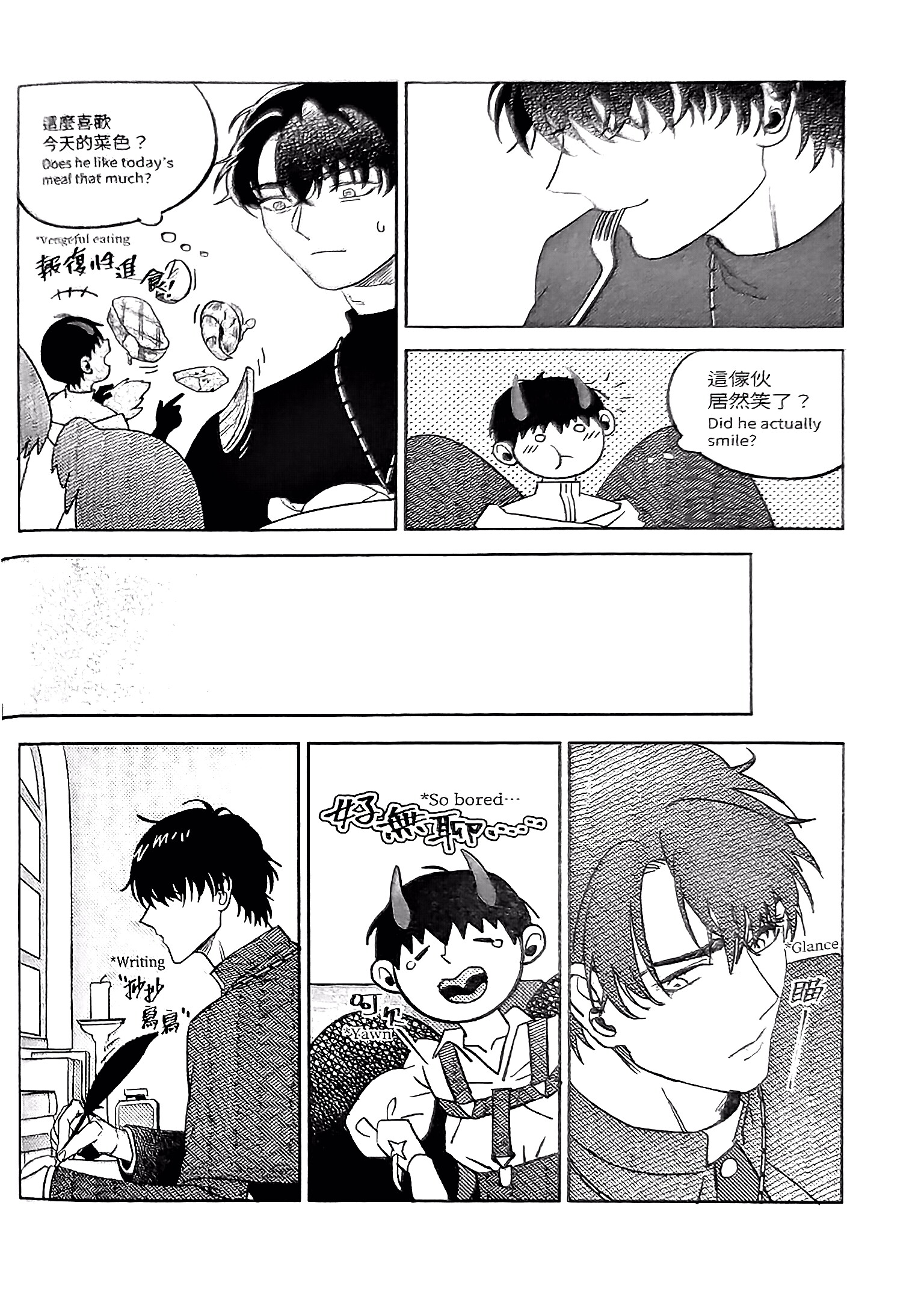 《[众独]圣徒的十三夜》漫画 第9夜