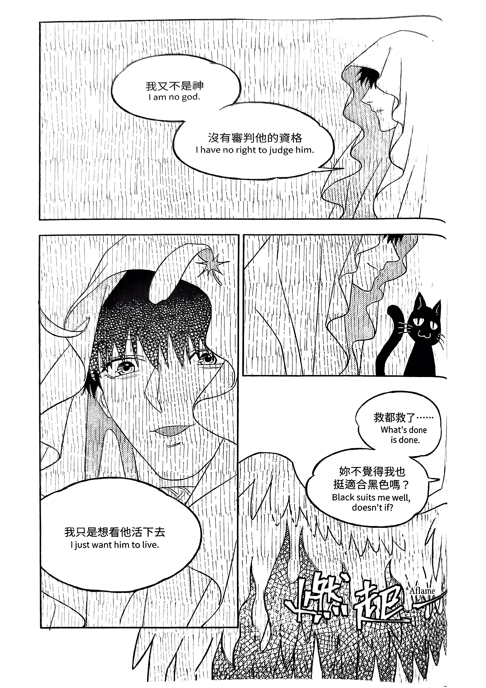 《[众独]圣徒的十三夜》漫画 第9夜