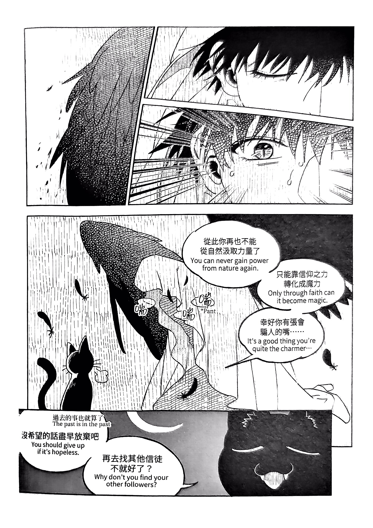 《[众独]圣徒的十三夜》漫画 第9夜