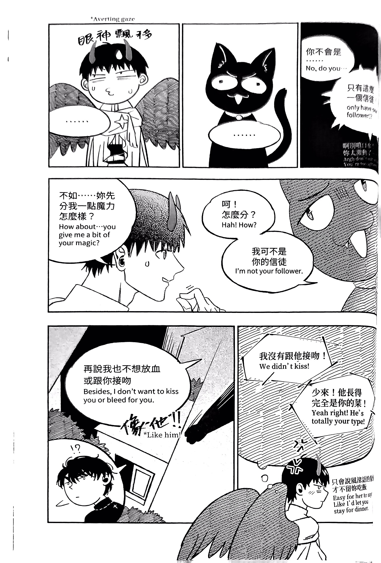 《[众独]圣徒的十三夜》漫画 第9夜