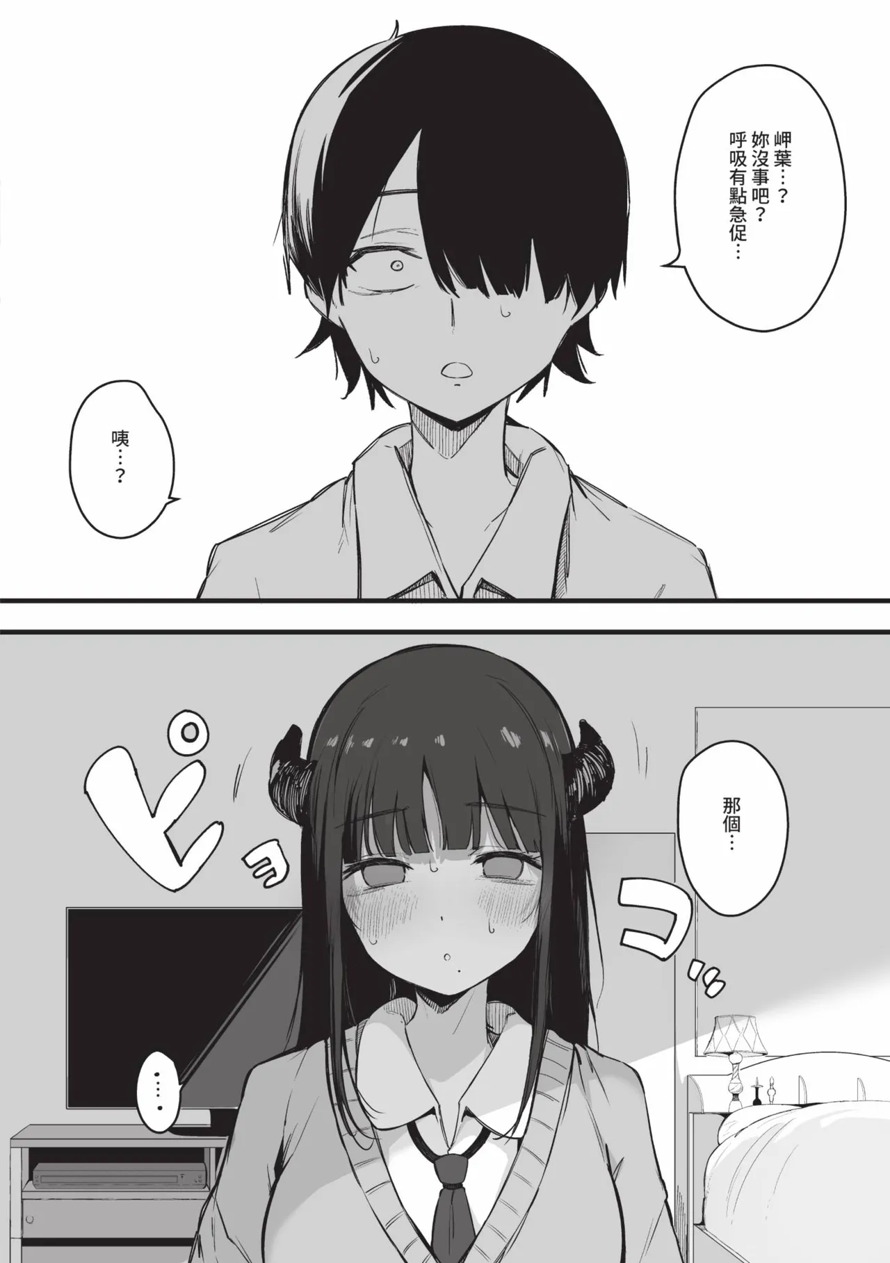 《その辺りによくいる地味系女子たちがめちゃくちゃドスケベだった話》漫画 第1話