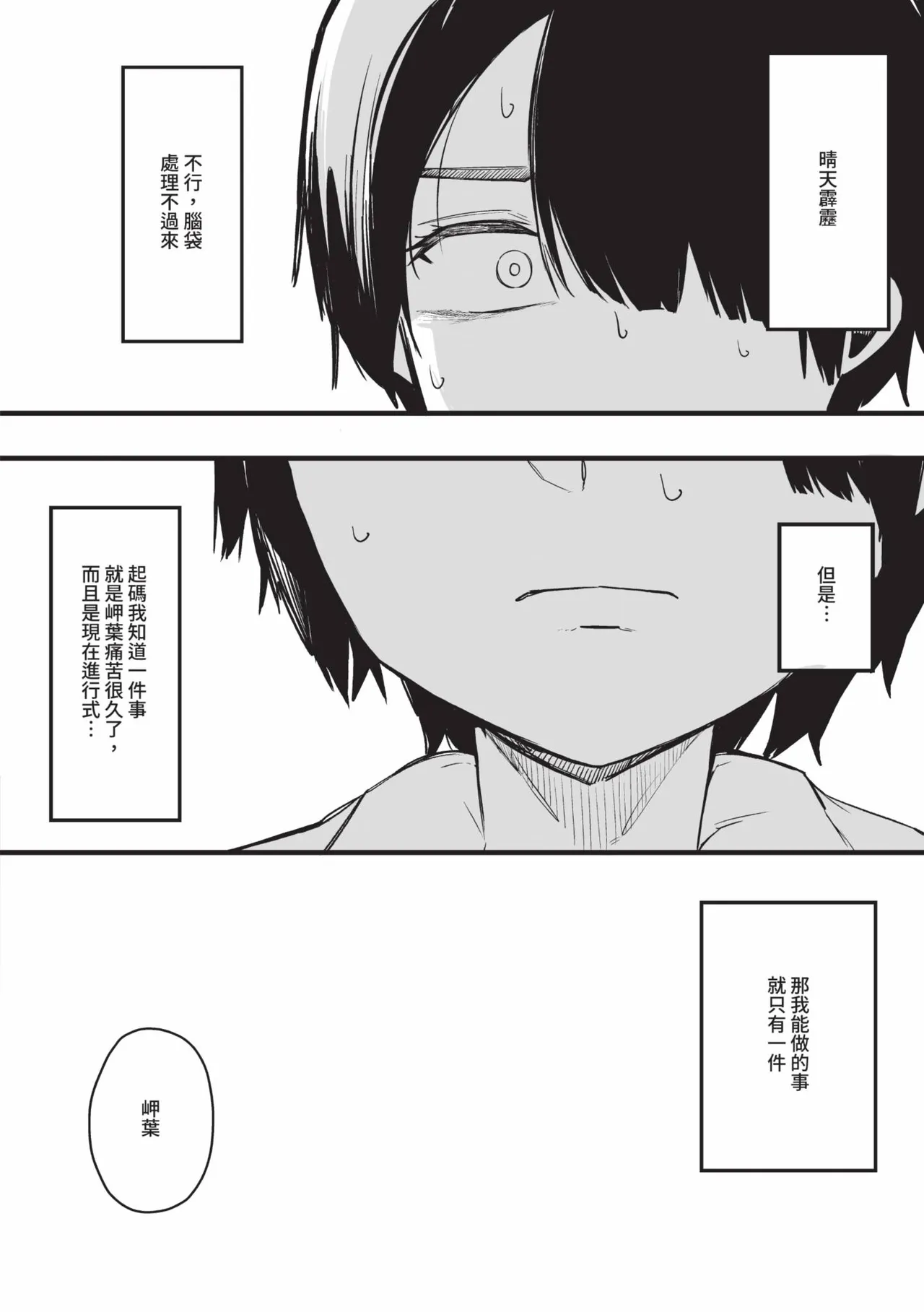 《その辺りによくいる地味系女子たちがめちゃくちゃドスケベだった話》漫画 第1話