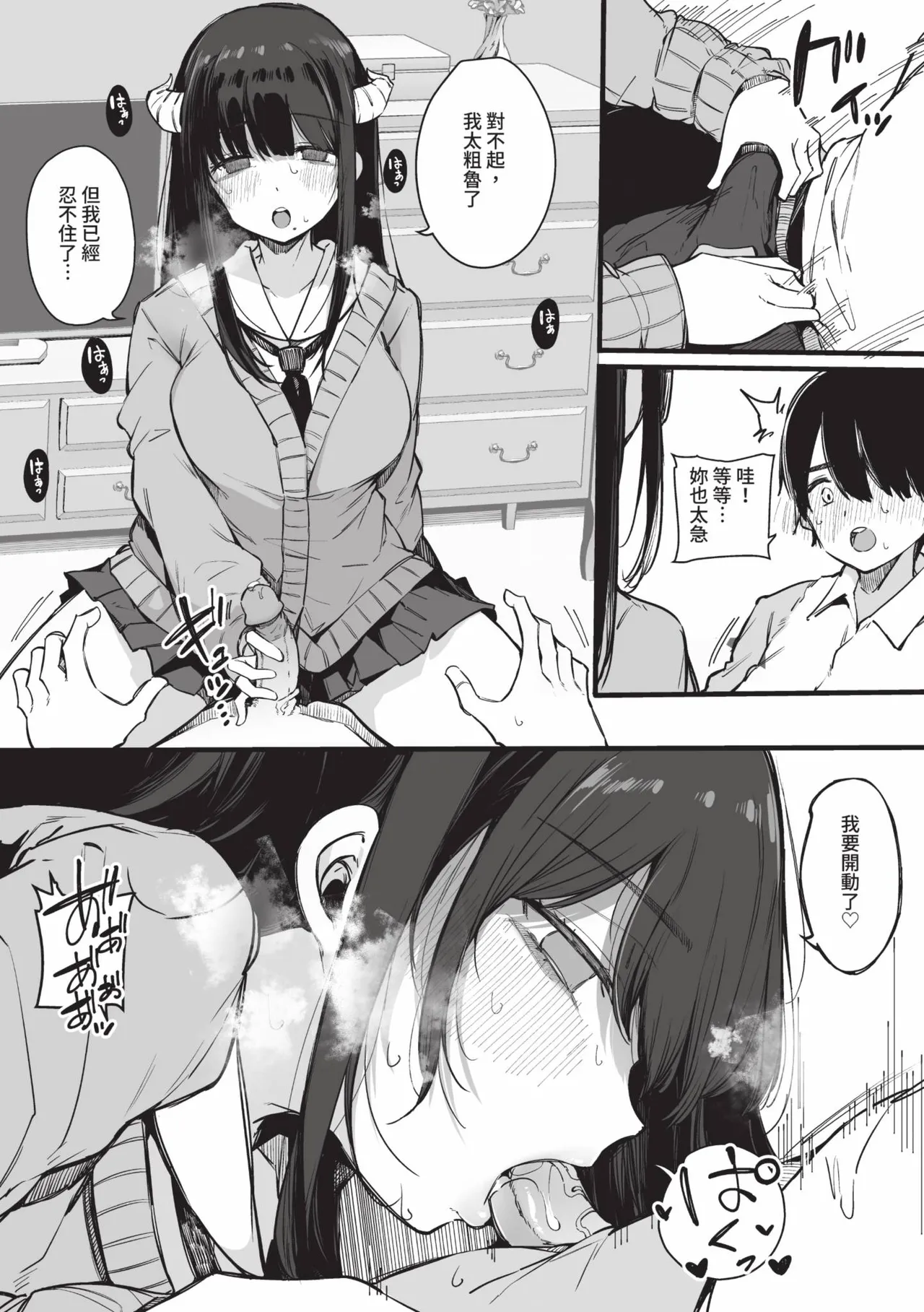 《その辺りによくいる地味系女子たちがめちゃくちゃドスケベだった話》漫画 第1話