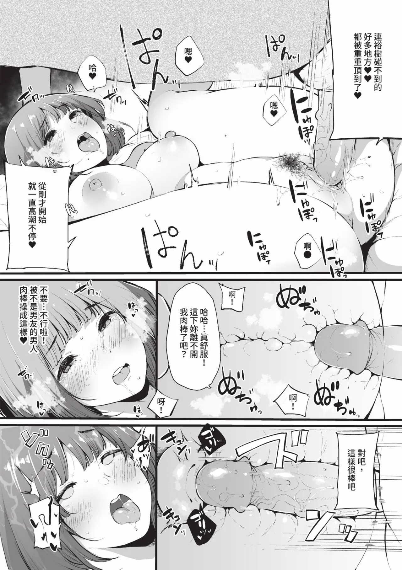 《その辺りによくいる地味系女子たちがめちゃくちゃドスケベだった話》漫画 第1話