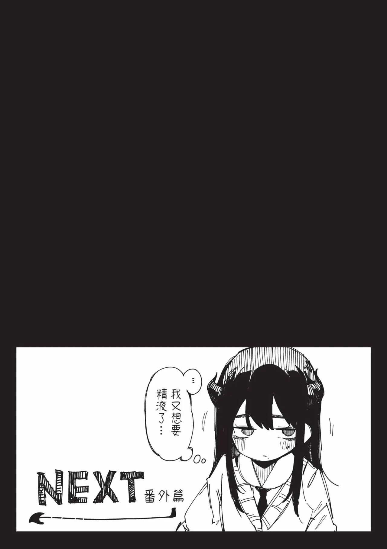 《その辺りによくいる地味系女子たちがめちゃくちゃドスケベだった話》漫画 第1話