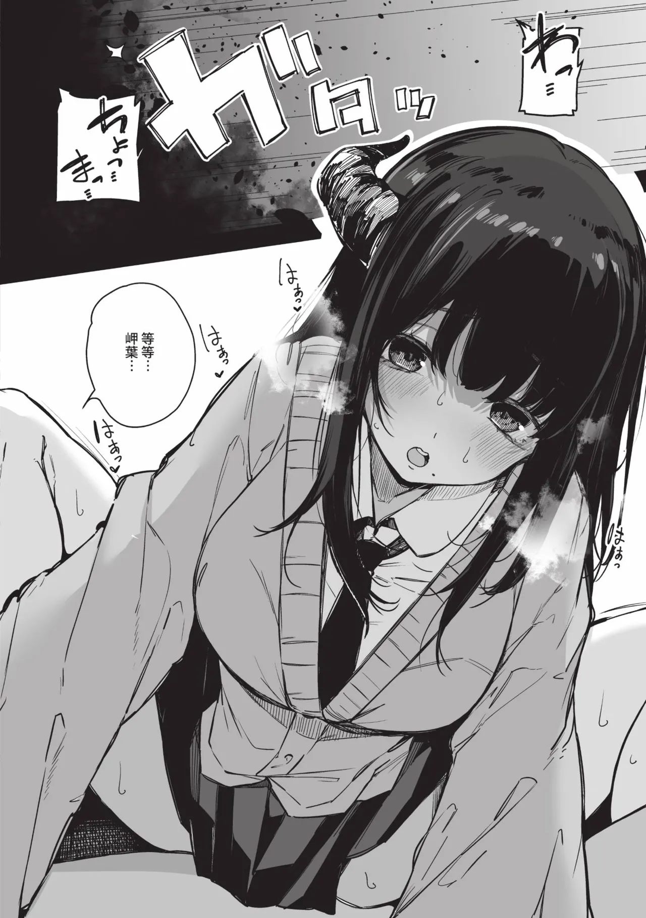 《その辺りによくいる地味系女子たちがめちゃくちゃドスケベだった話》漫画 第1話