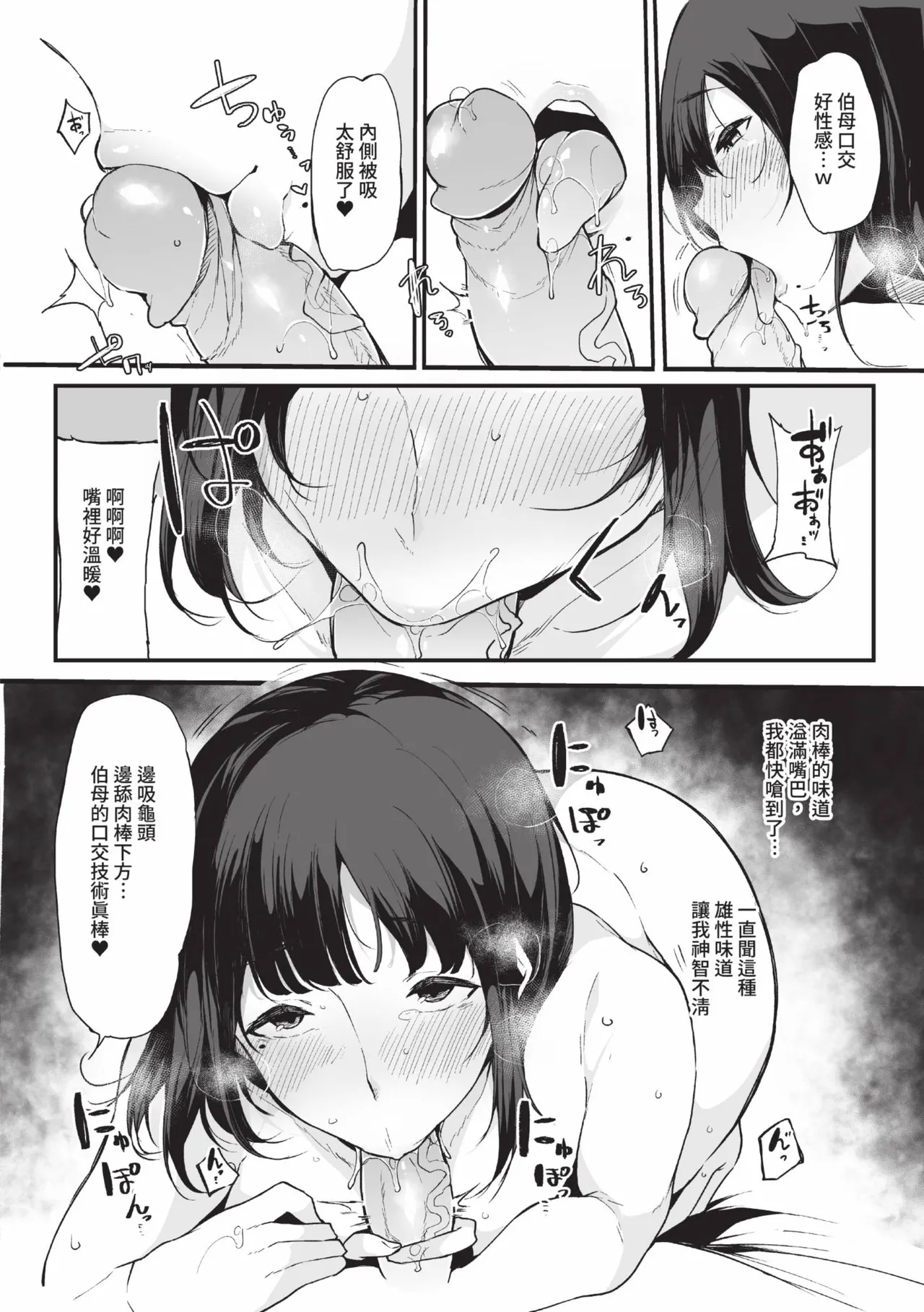 《その辺りによくいる地味系女子たちがめちゃくちゃドスケベだった話》漫画 第1話