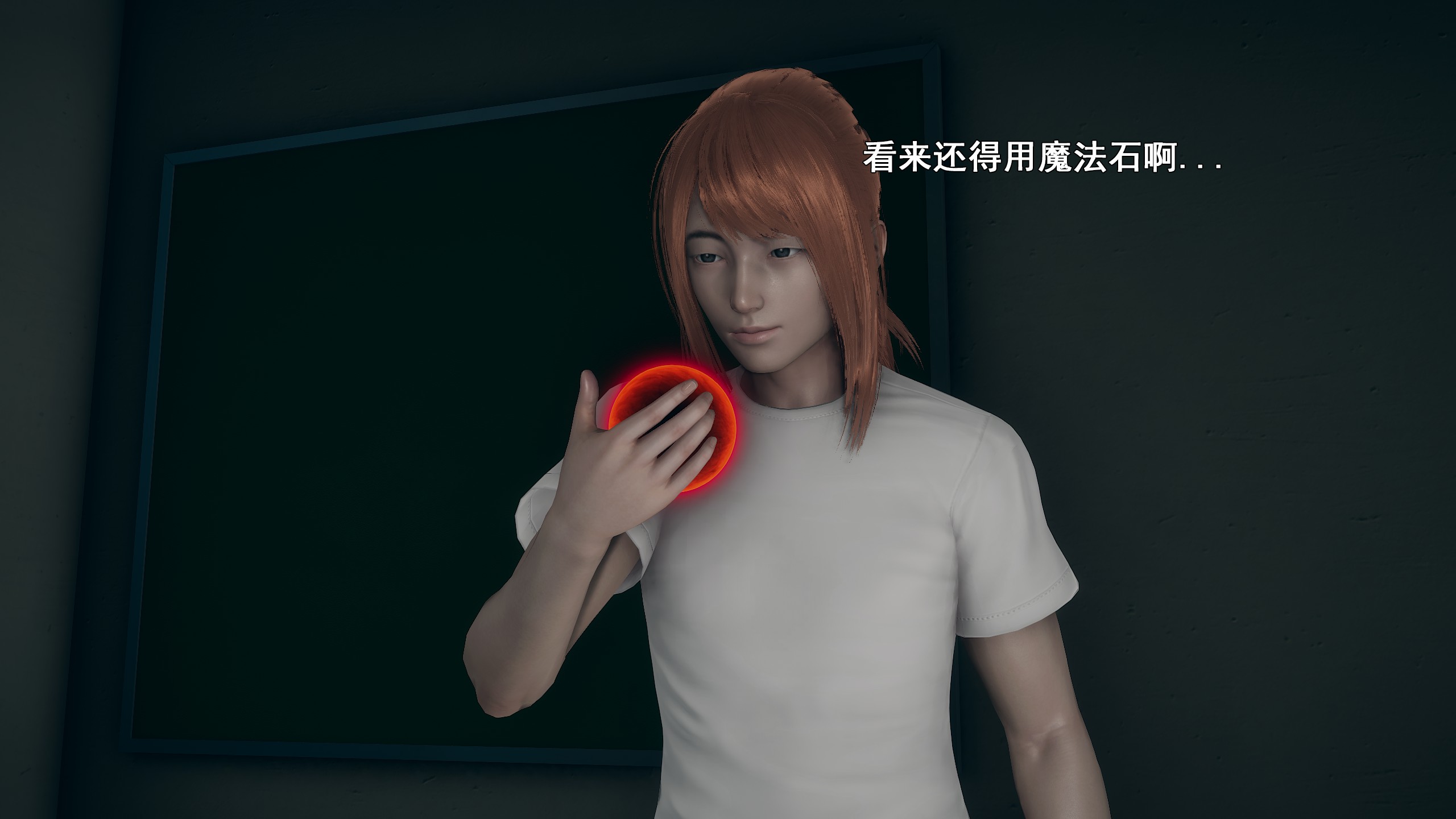 《【3D】少女の魔法石》漫画 第10話