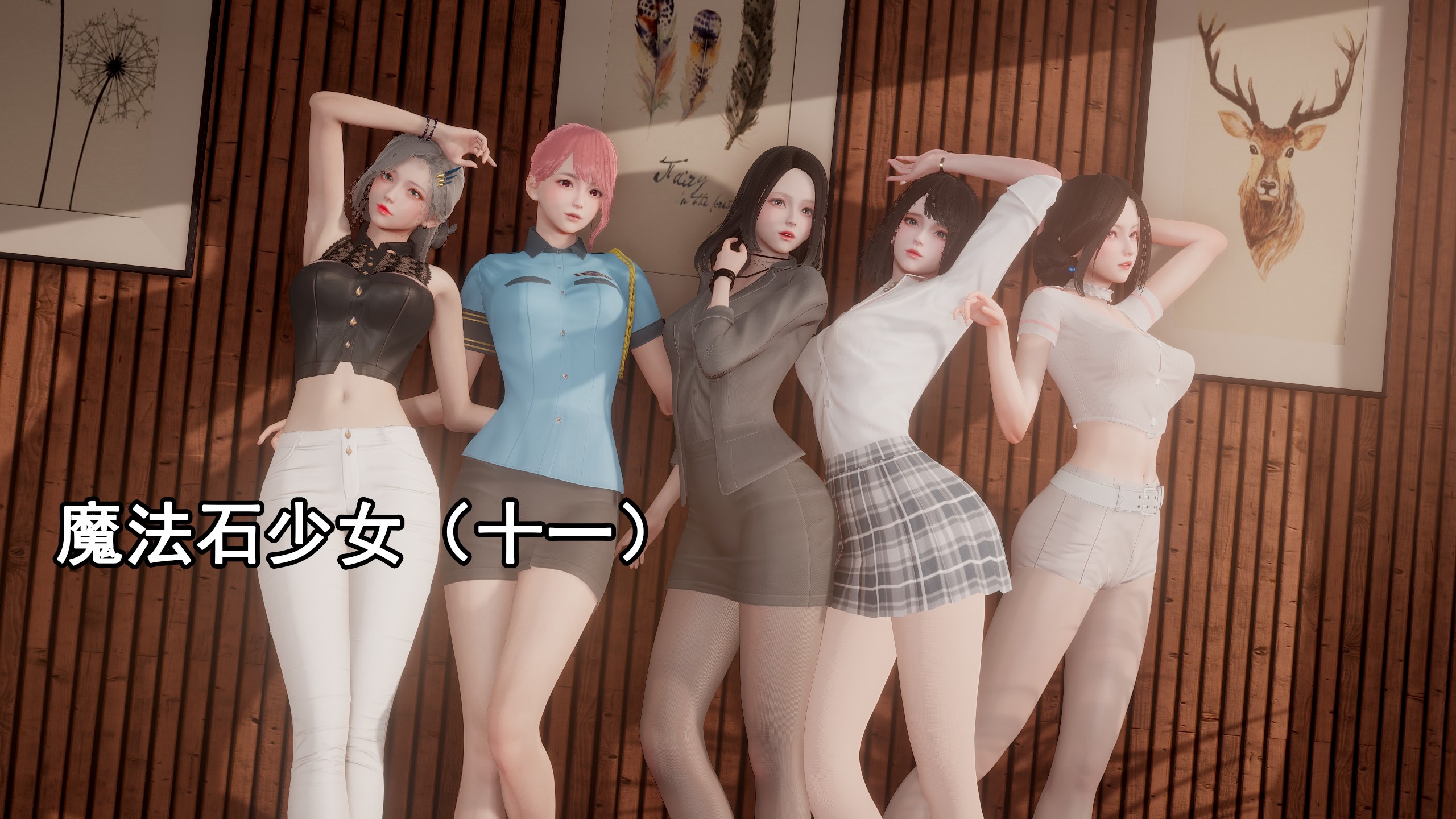 《【3D】少女の魔法石》漫画 第11話