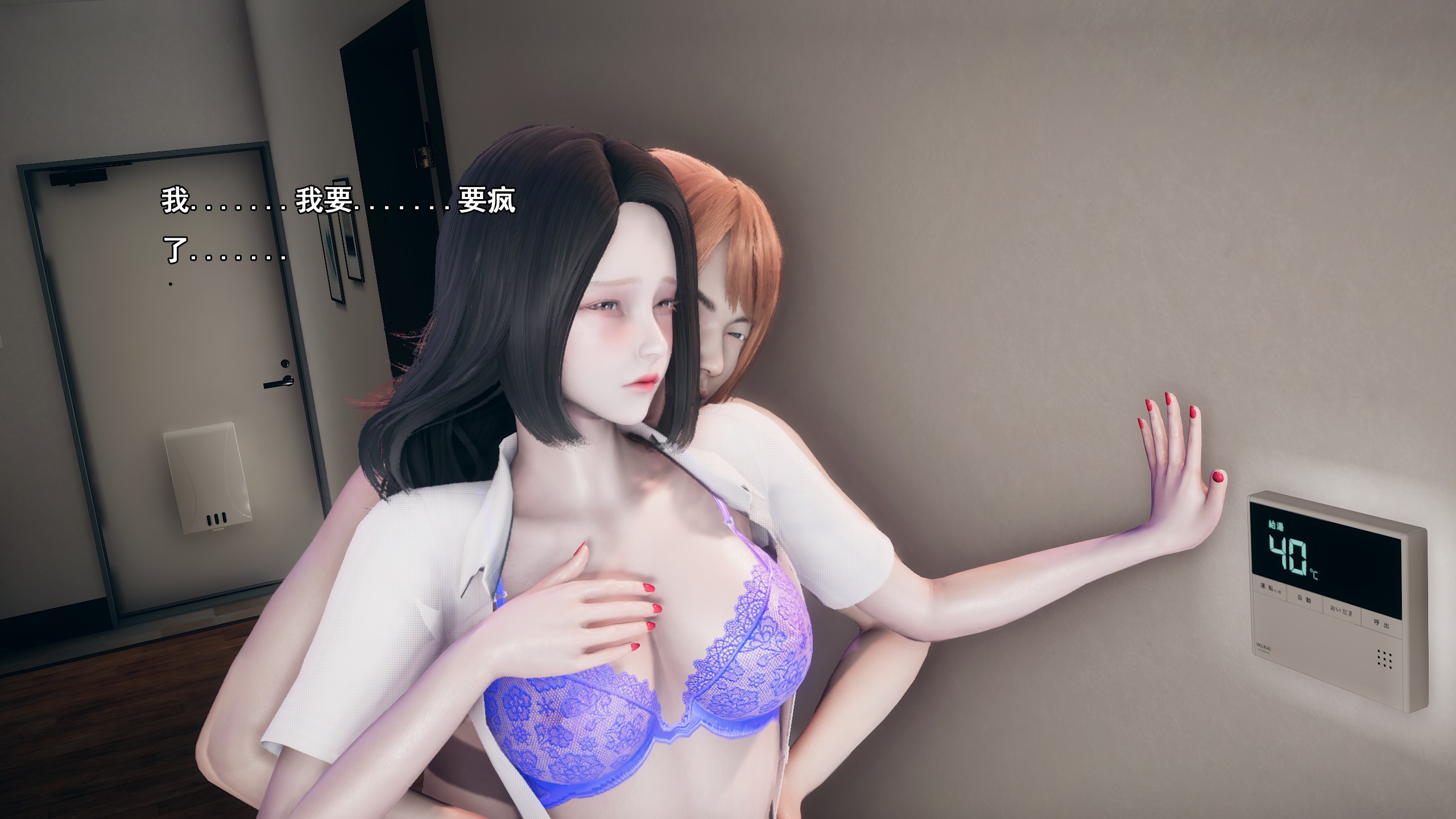 《【3D】少女の魔法石》漫画 第11話