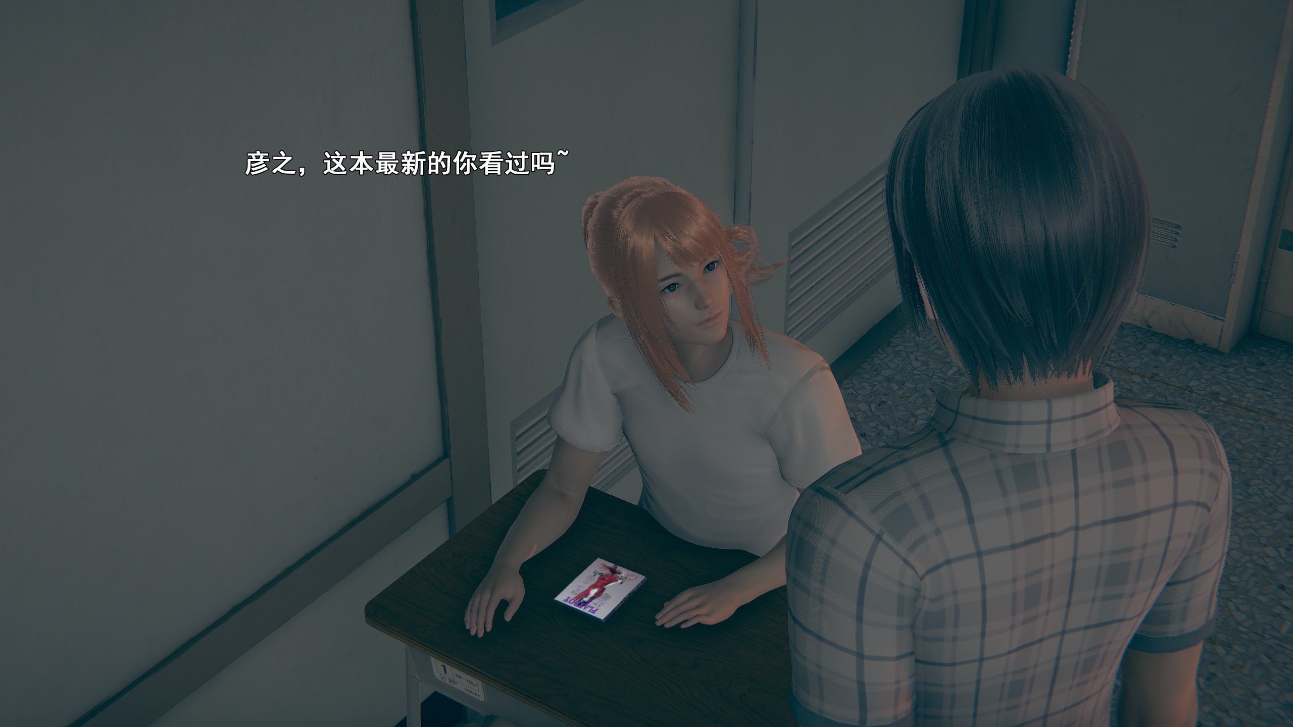 《【3D】少女の魔法石》漫画 第12話