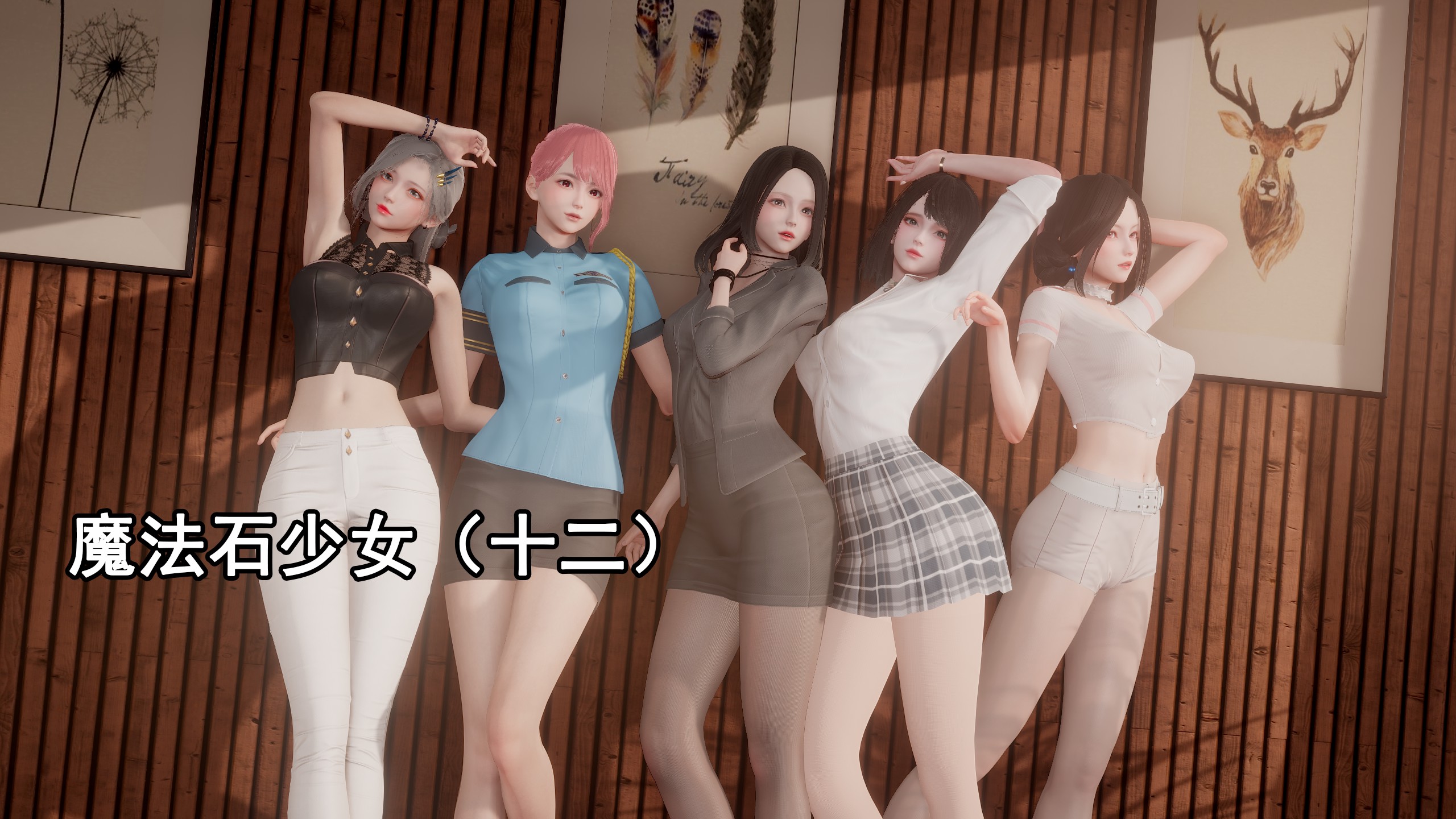 《【3D】少女の魔法石》漫画 第12話