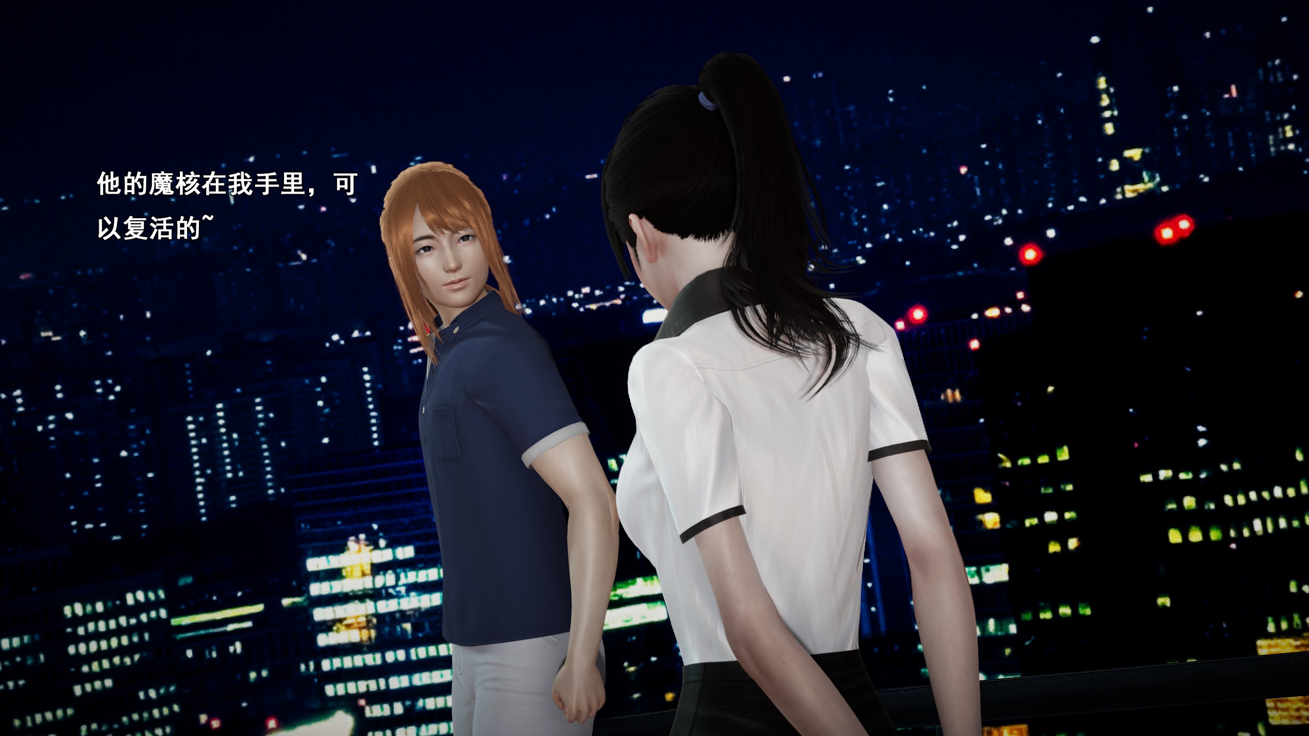 《【3D】少女の魔法石》漫画 第13話