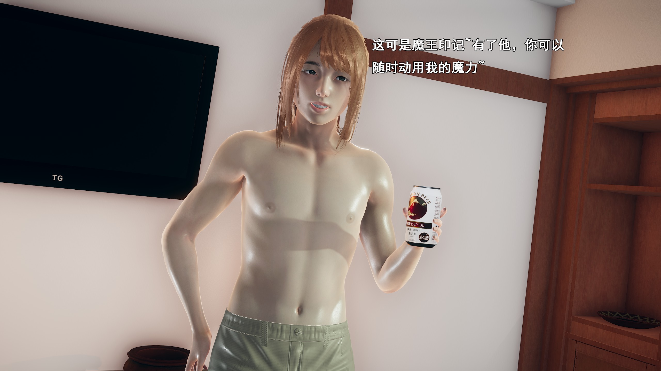 《【3D】少女の魔法石》漫画 第13話