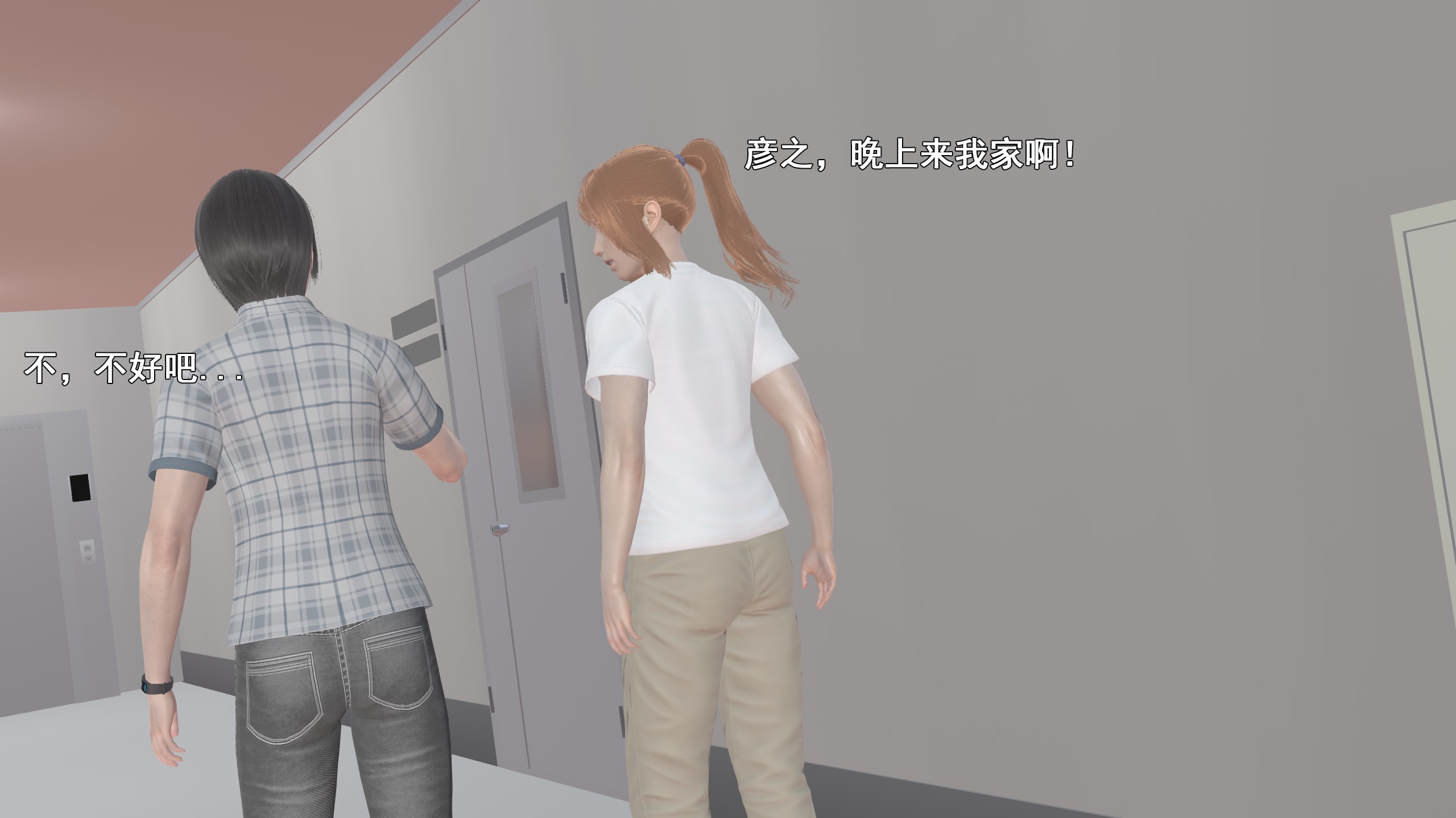 《【3D】少女の魔法石》漫画 第14話