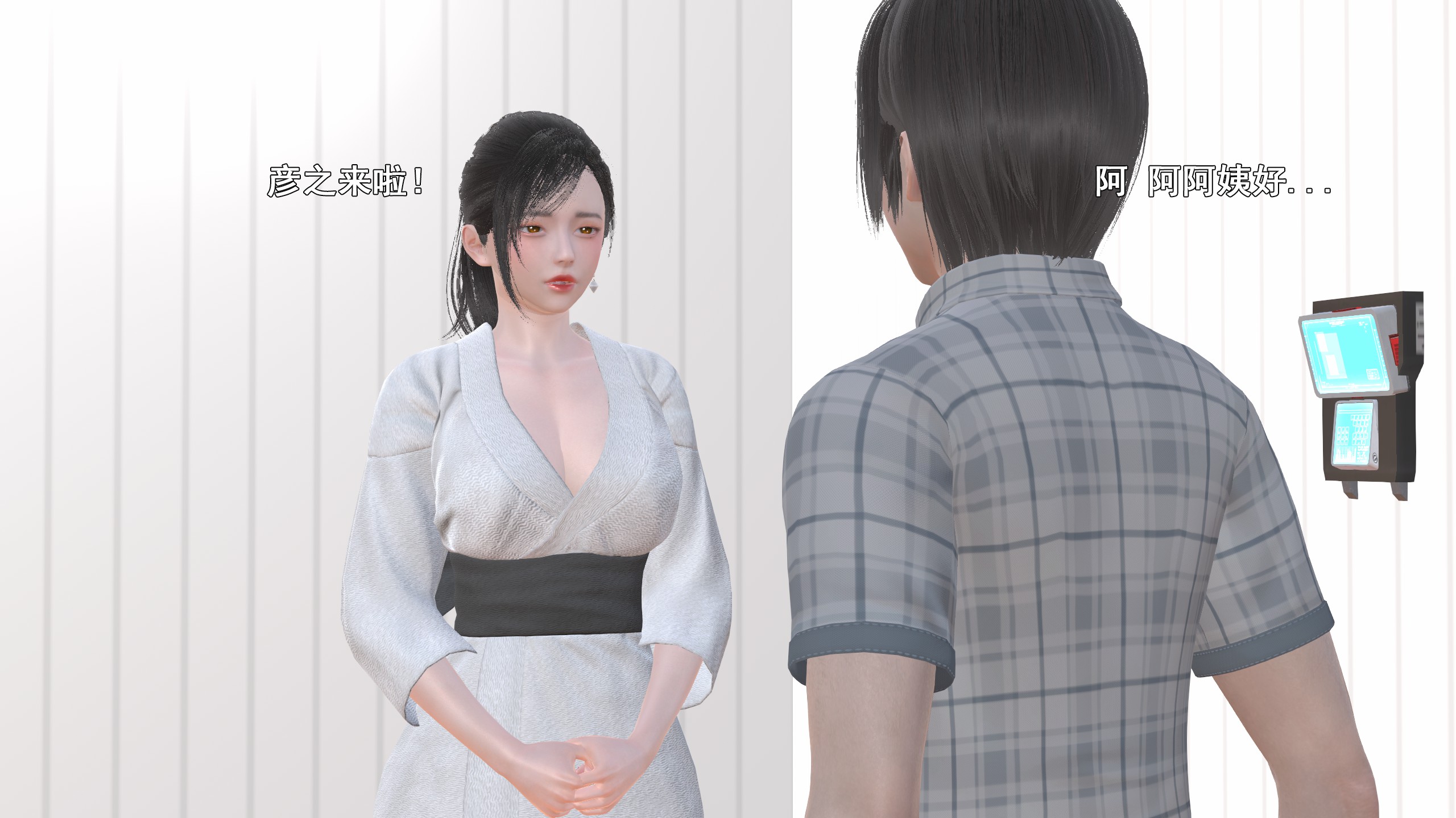 《【3D】少女の魔法石》漫画 第14話