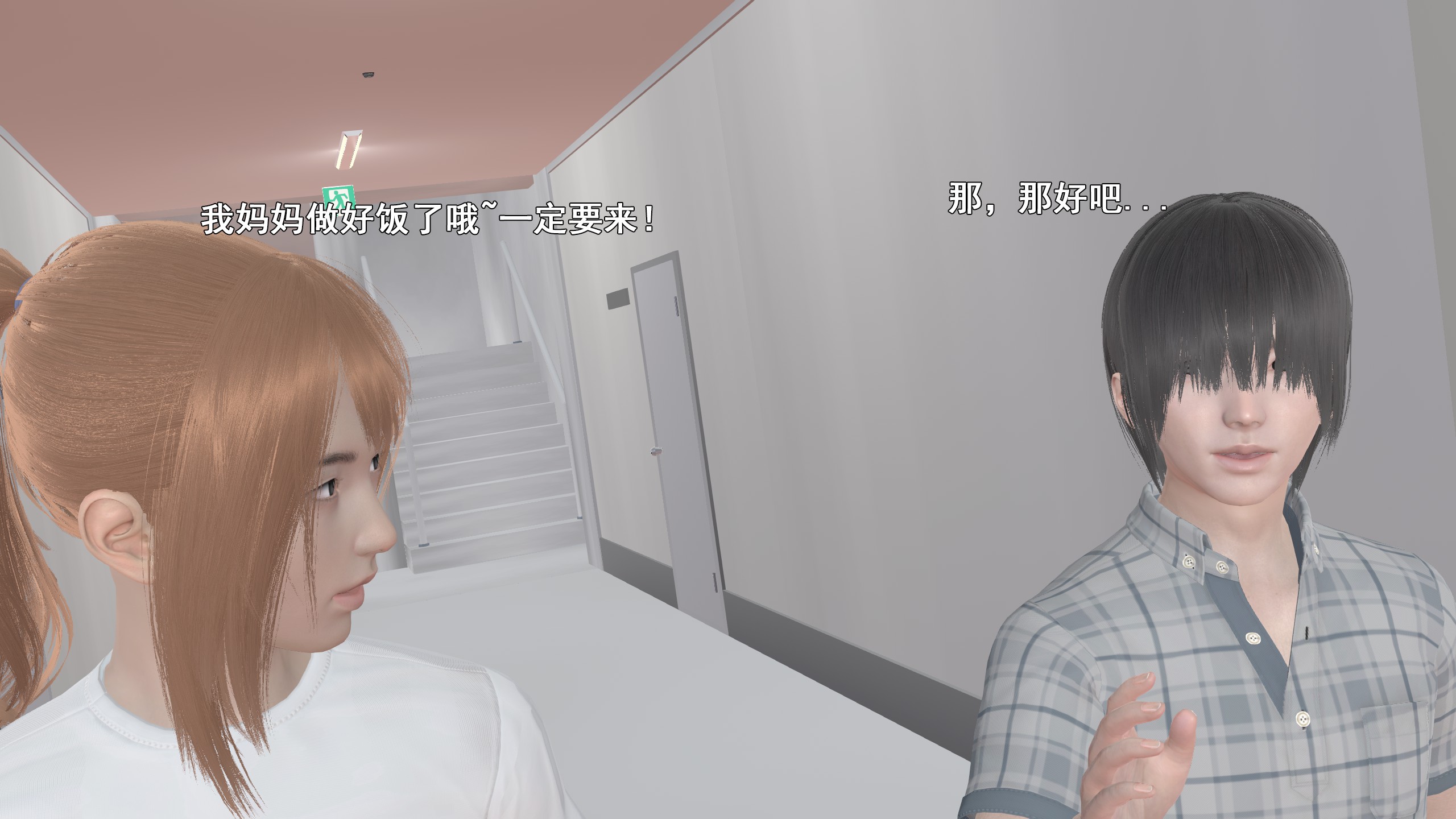 《【3D】少女の魔法石》漫画 第14話