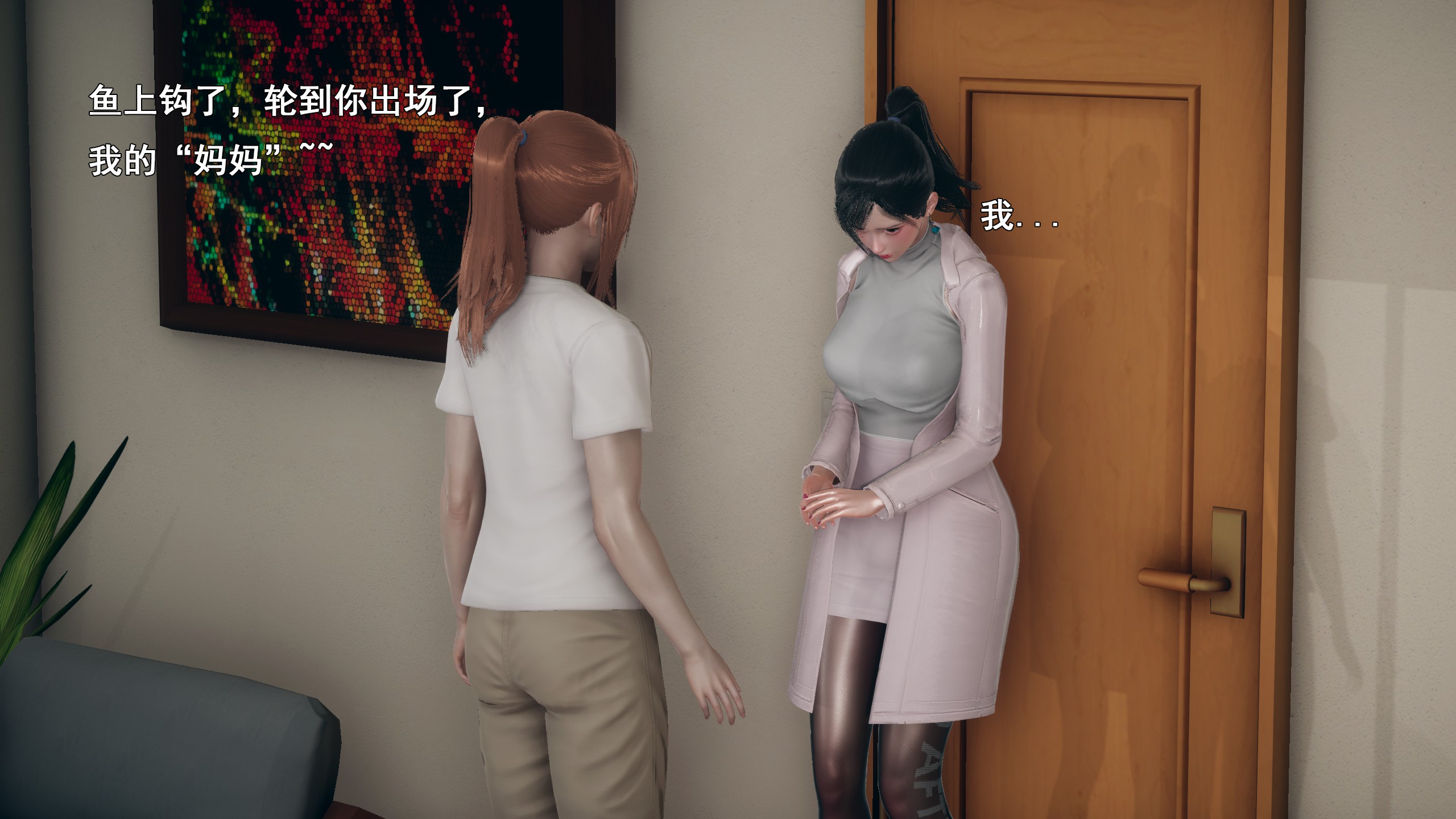 《【3D】少女の魔法石》漫画 第14話