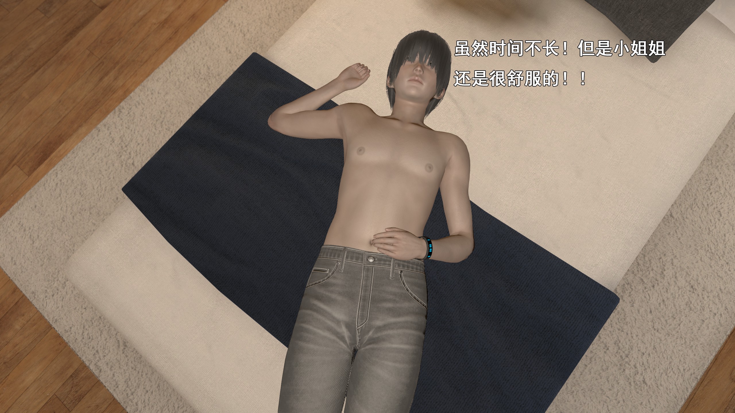 《【3D】少女の魔法石》漫画 第14話