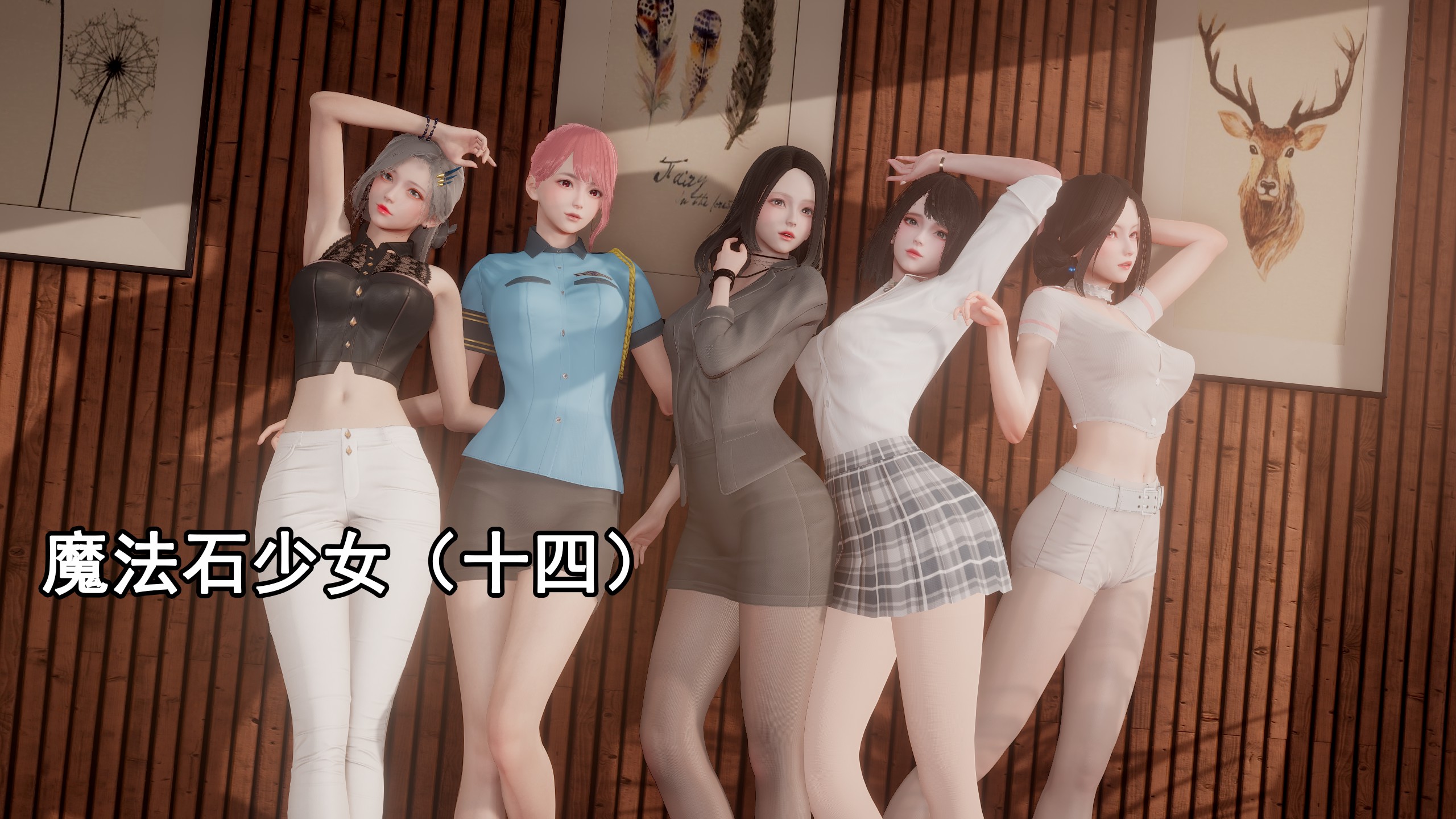 《【3D】少女の魔法石》漫画 第14話