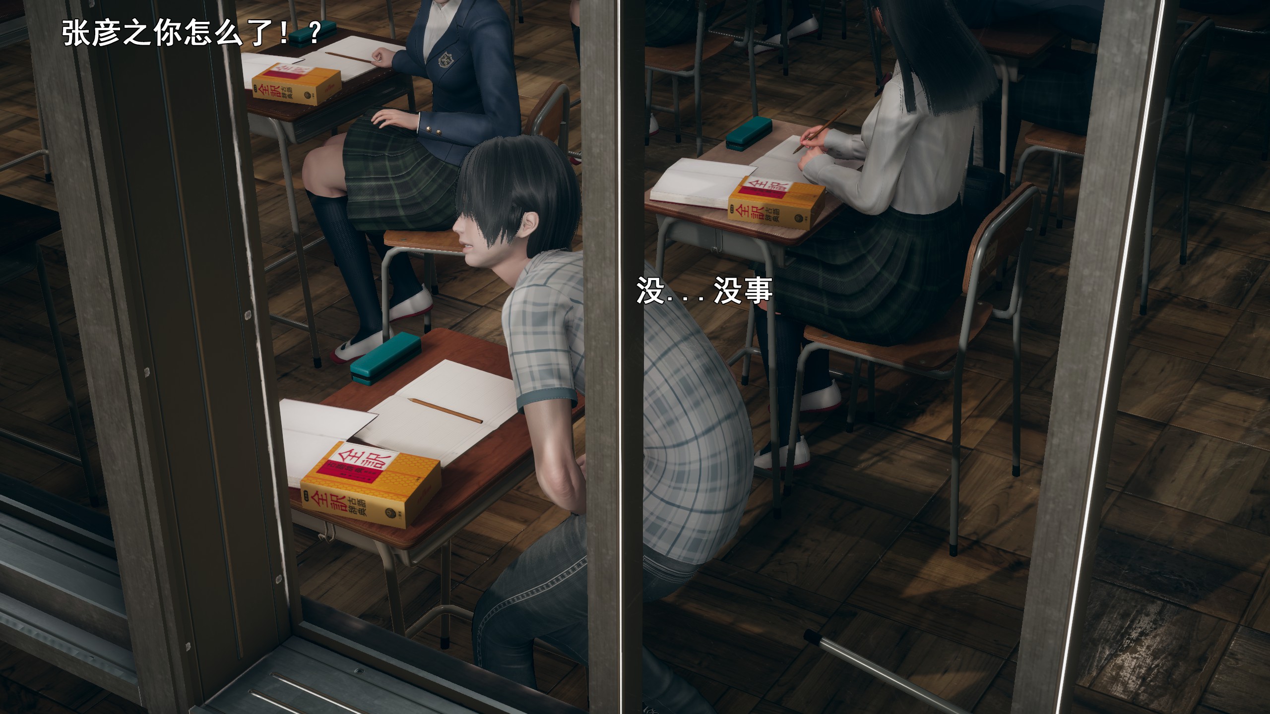 《【3D】少女の魔法石》漫画 第15話