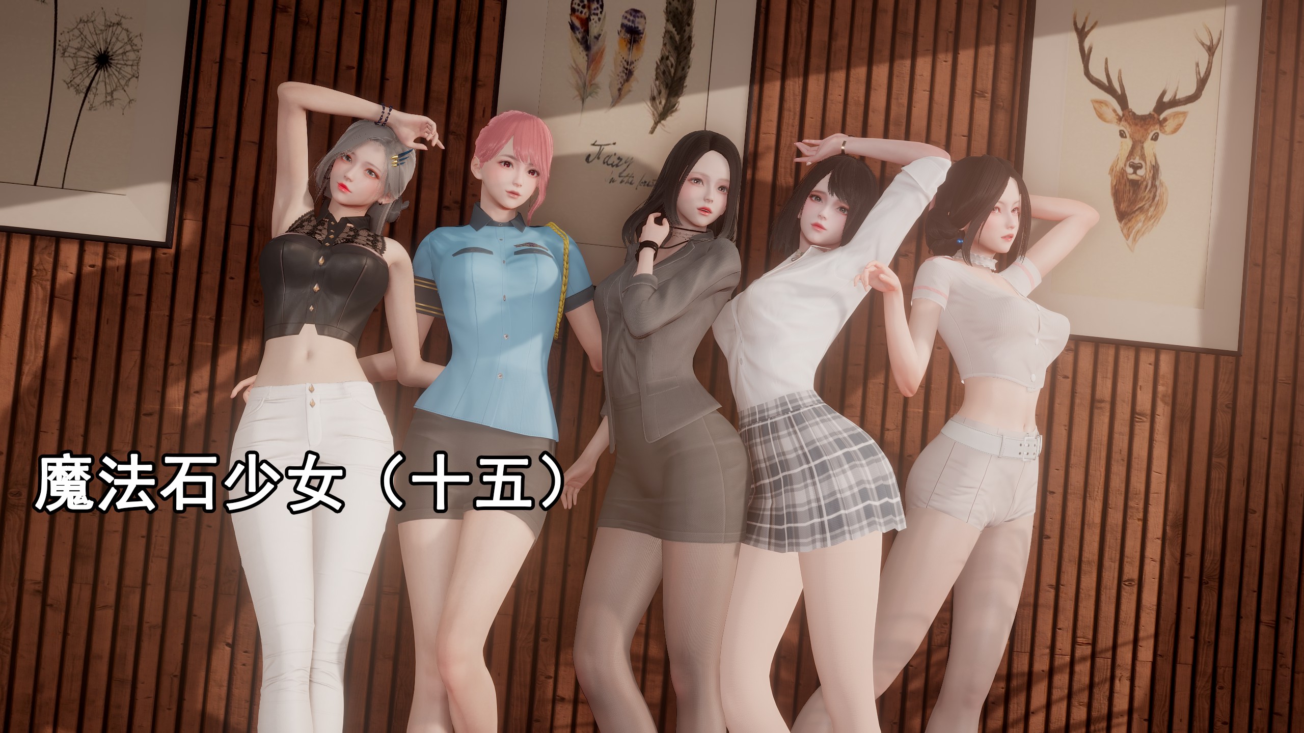 《【3D】少女の魔法石》漫画 第15話