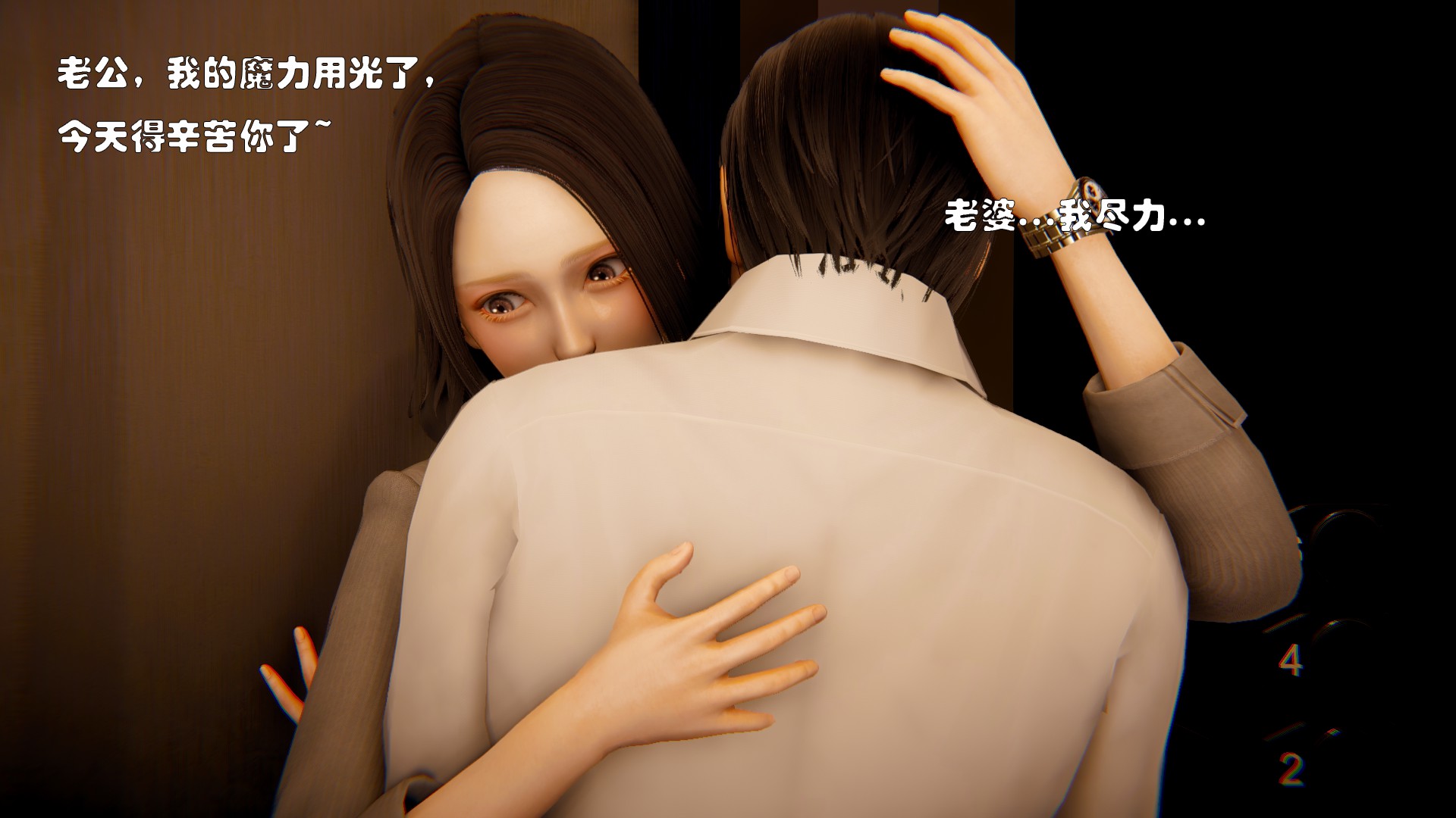 《【3D】少女の魔法石》漫画 第3話