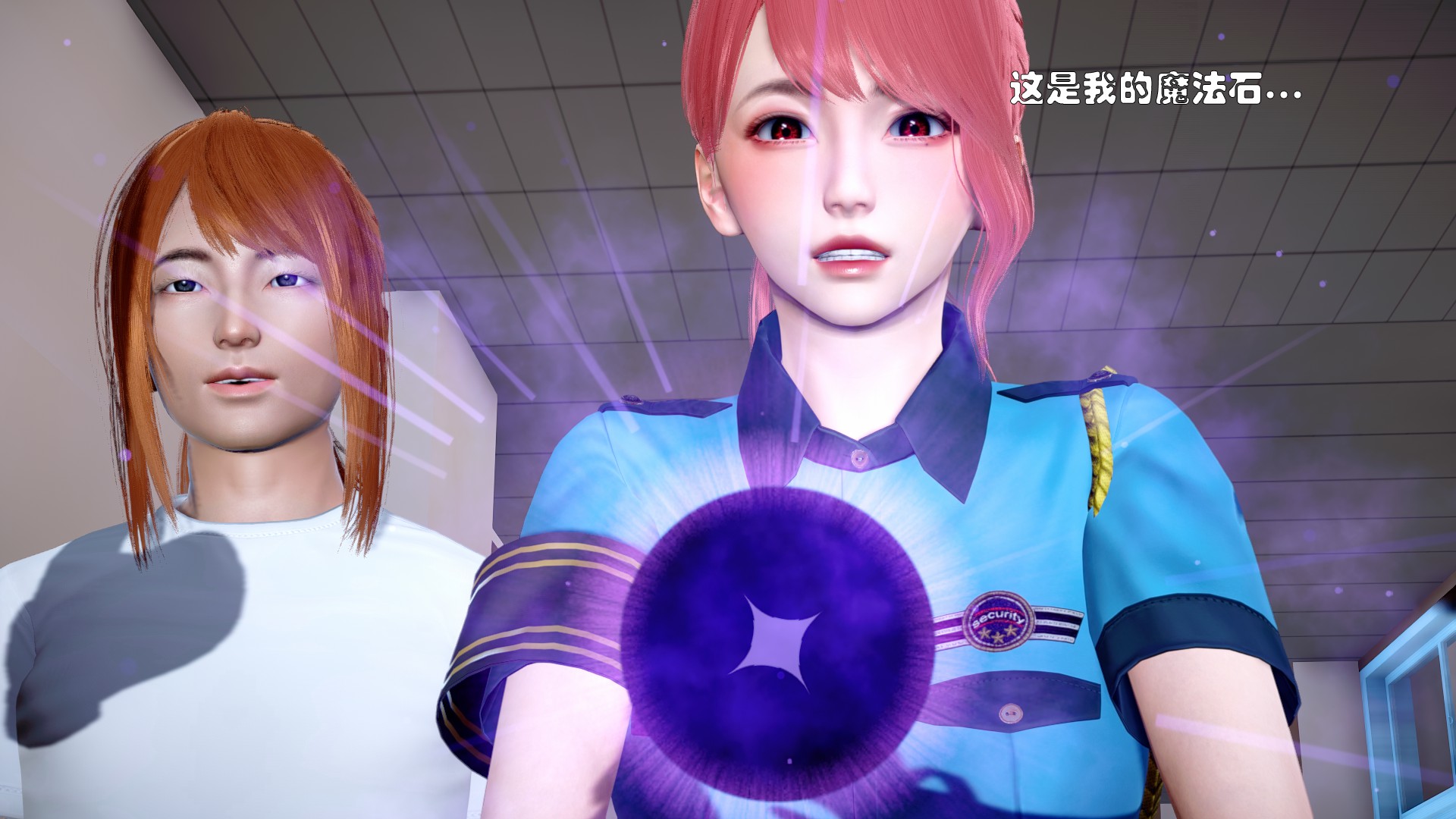 《【3D】少女の魔法石》漫画 第3話