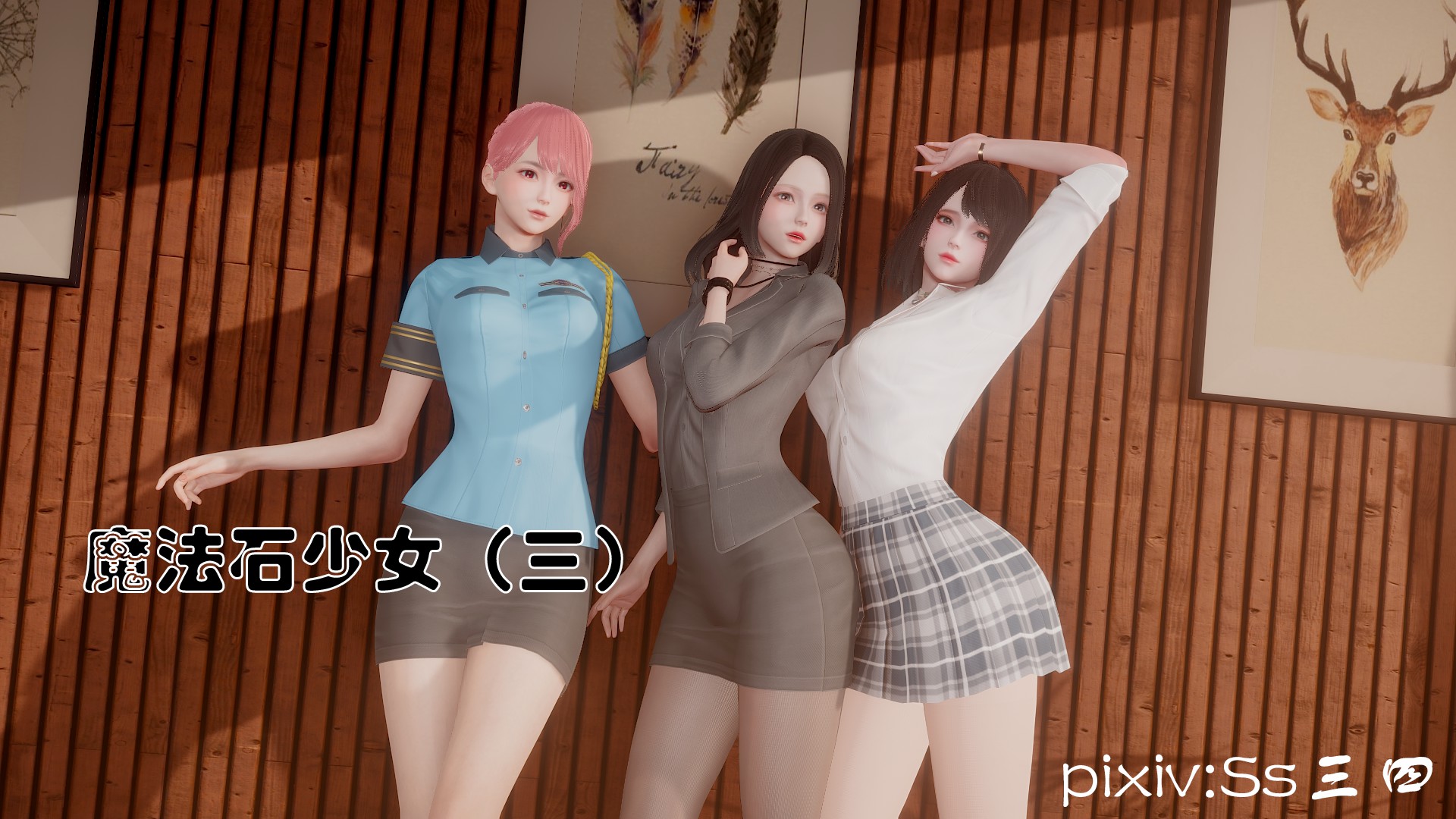 《【3D】少女の魔法石》漫画 第3話