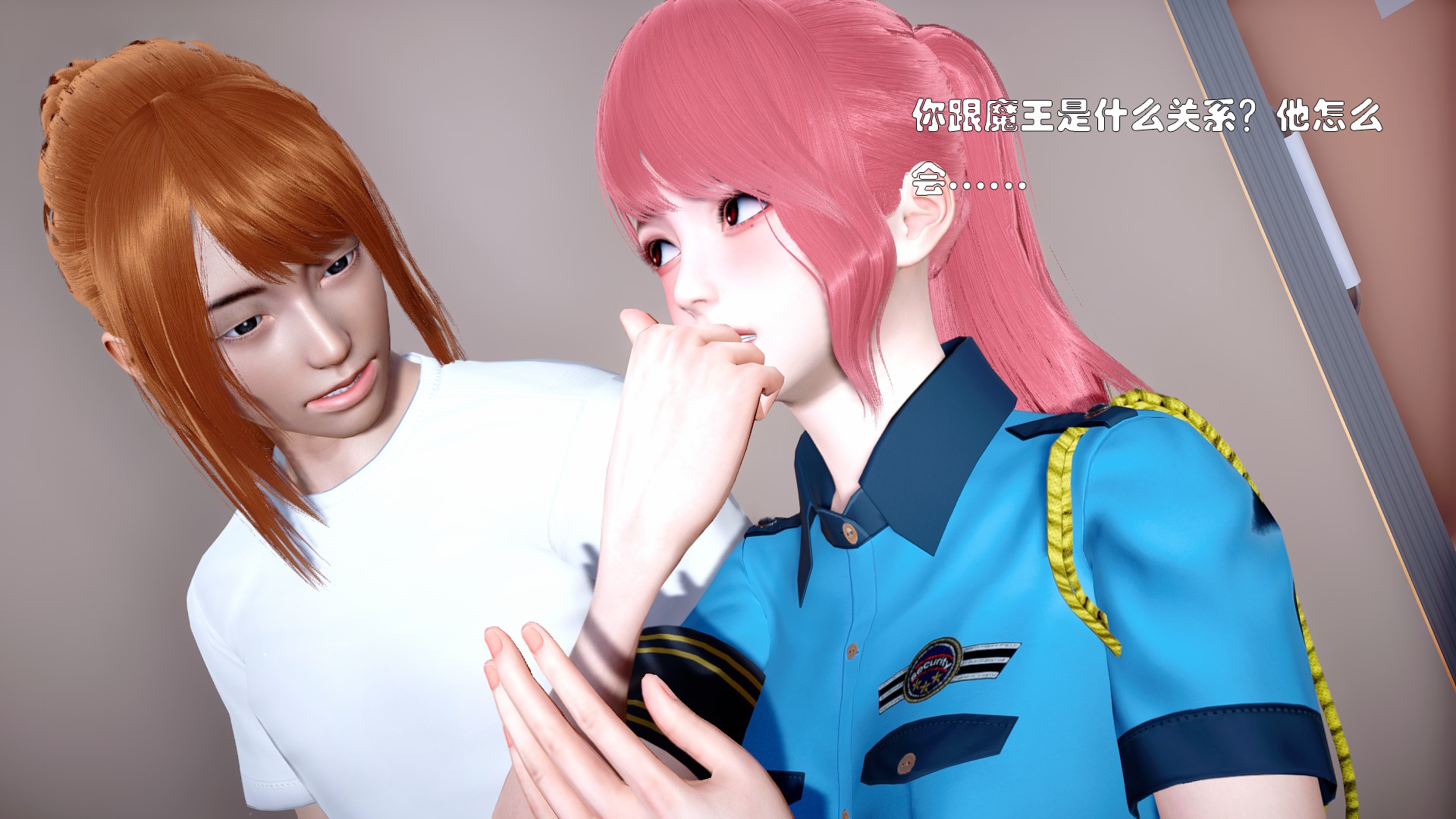 《【3D】少女の魔法石》漫画 第3話