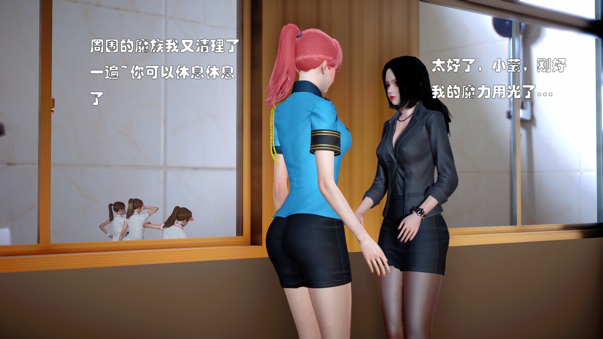 《【3D】少女の魔法石》漫画 第3話