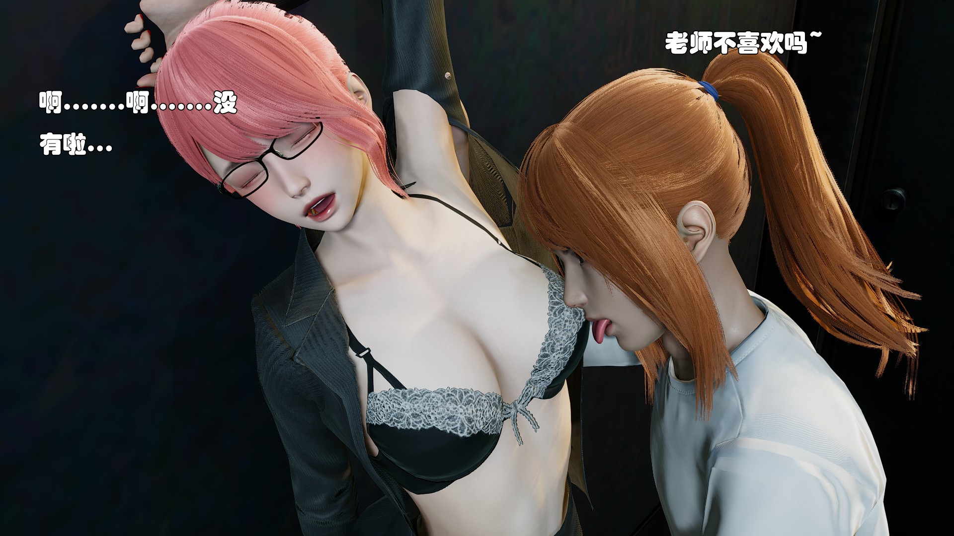 《【3D】少女の魔法石》漫画 第4話