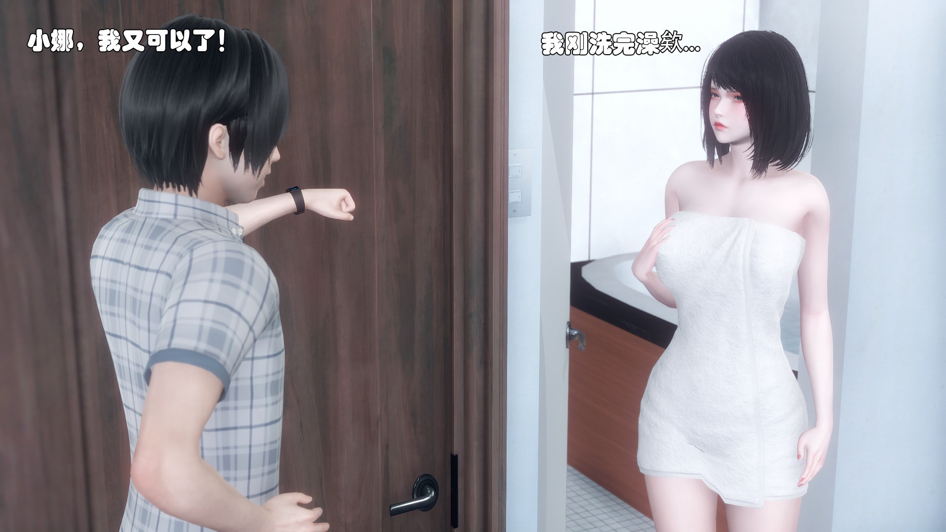 《【3D】少女の魔法石》漫画 第5話