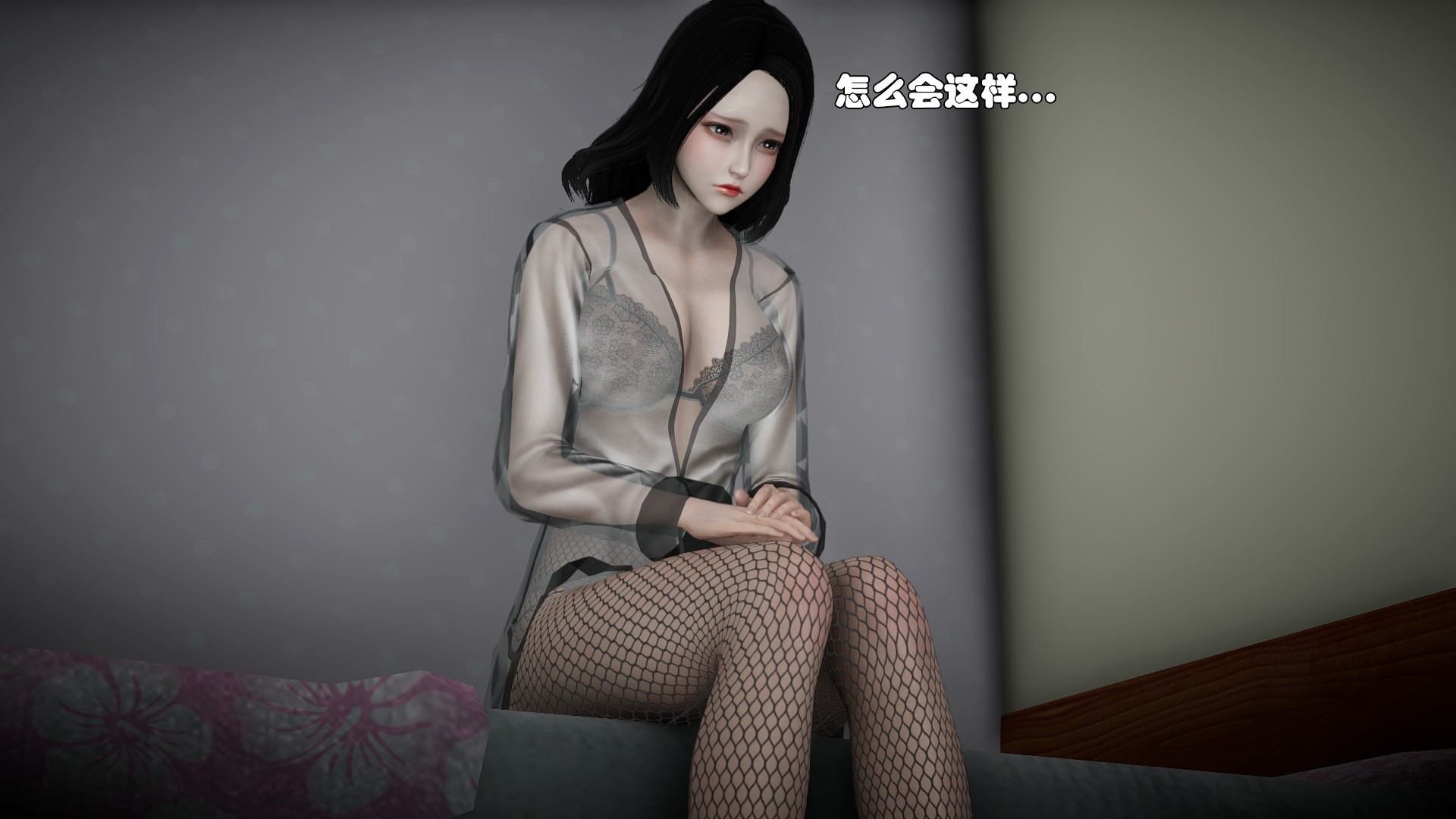 《【3D】少女の魔法石》漫画 第5話