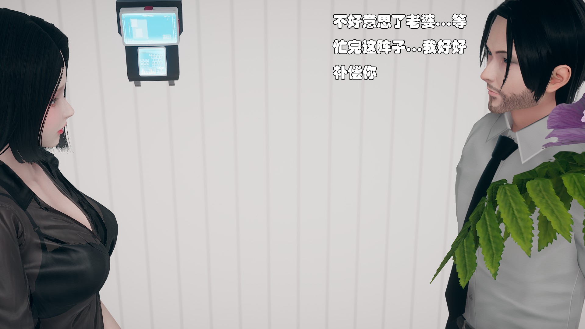 《【3D】少女の魔法石》漫画 第6話