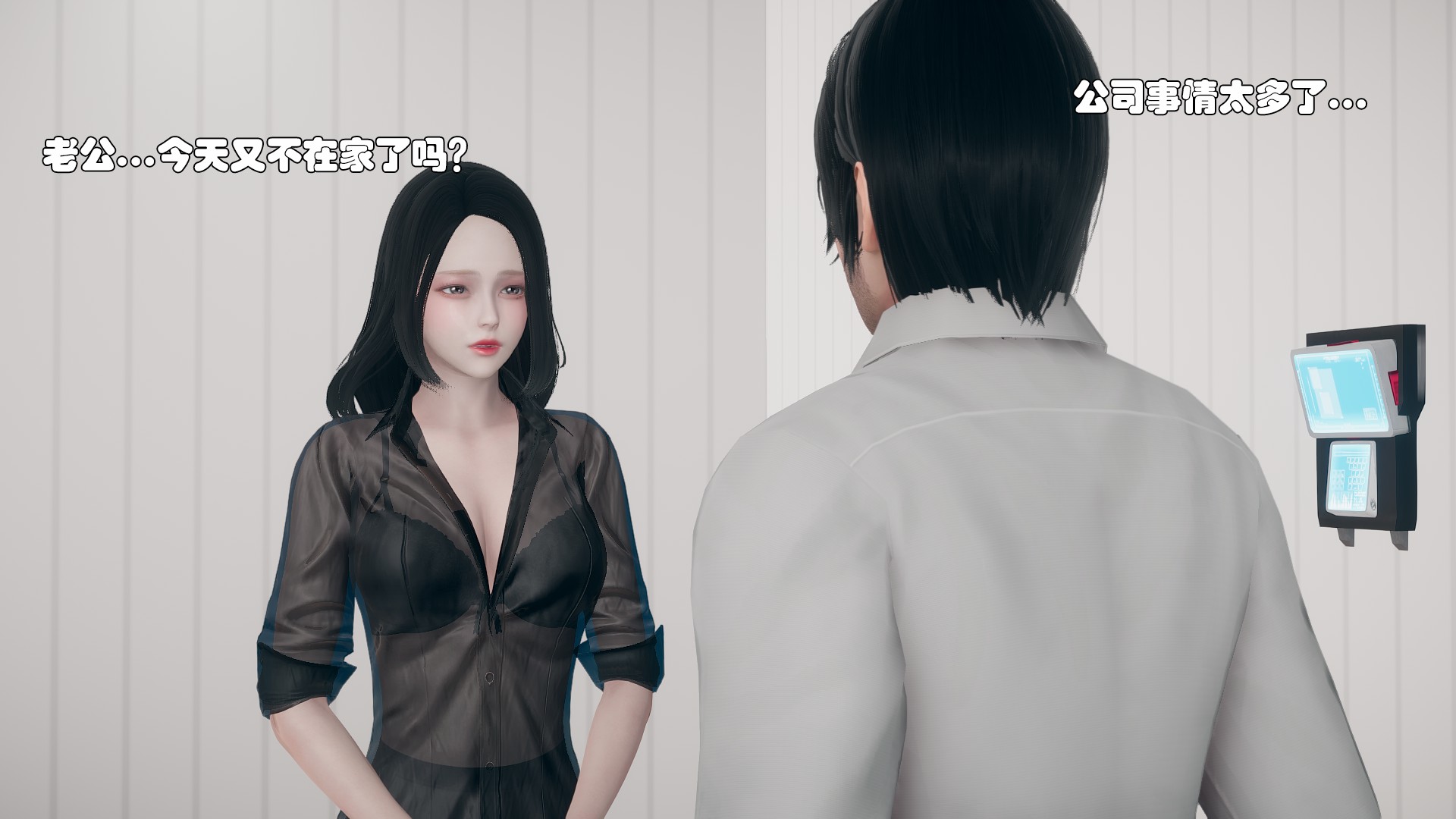 《【3D】少女の魔法石》漫画 第6話