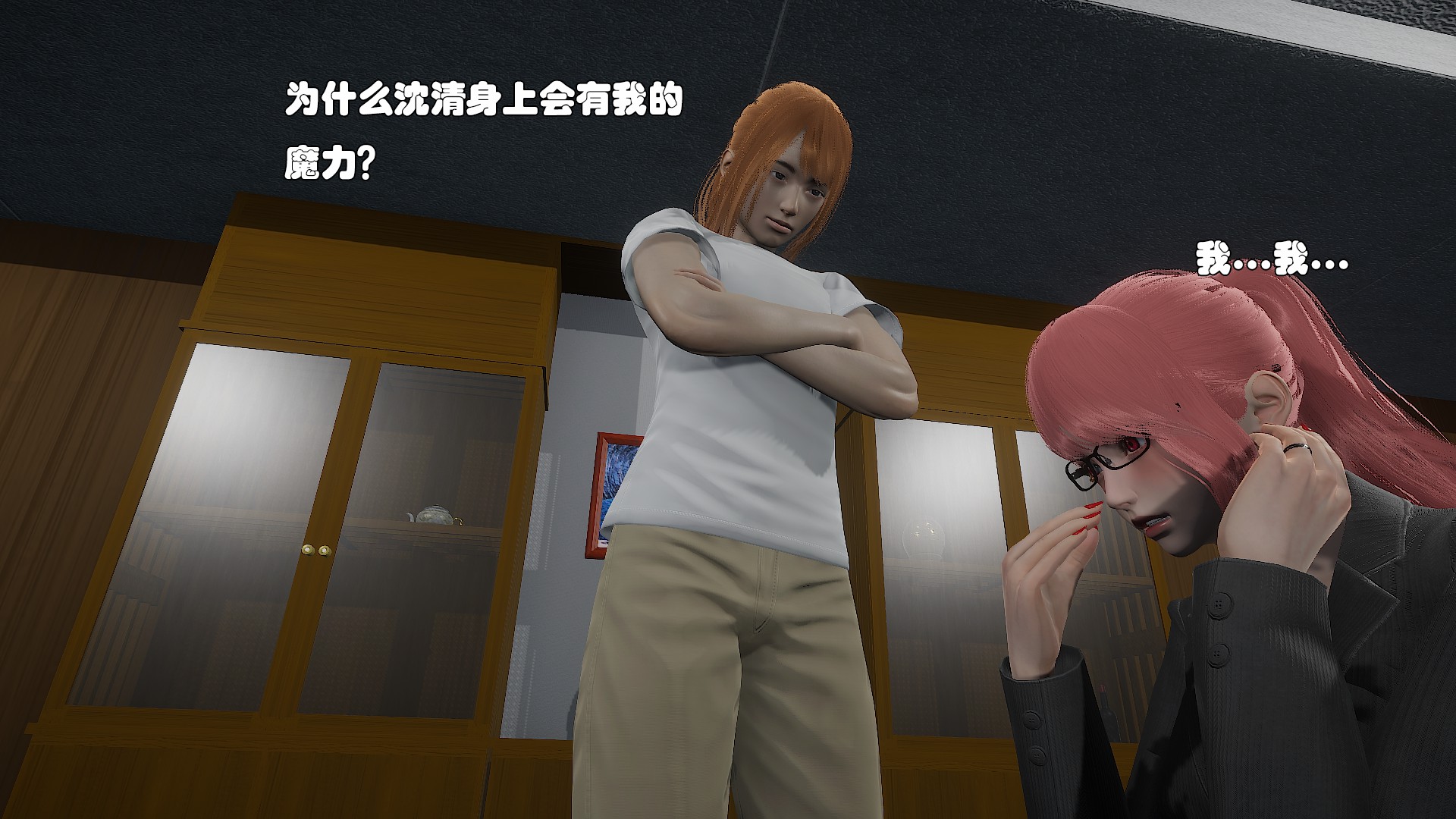 《【3D】少女の魔法石》漫画 第6話