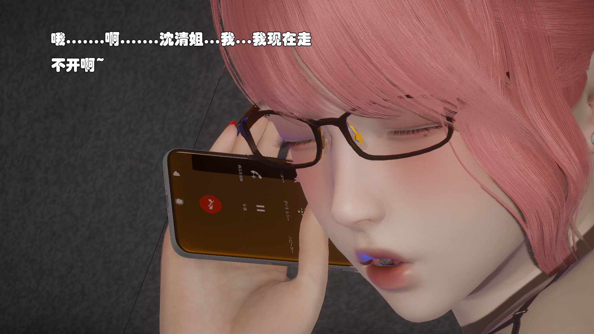 《【3D】少女の魔法石》漫画 第6話