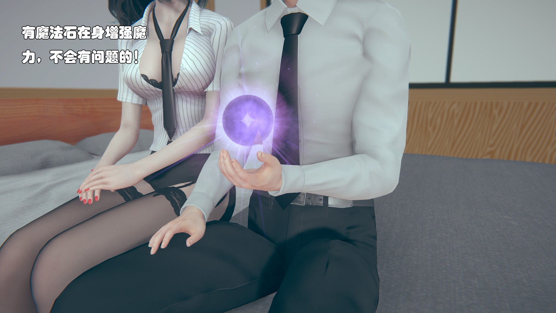 《【3D】少女の魔法石》漫画 第7話