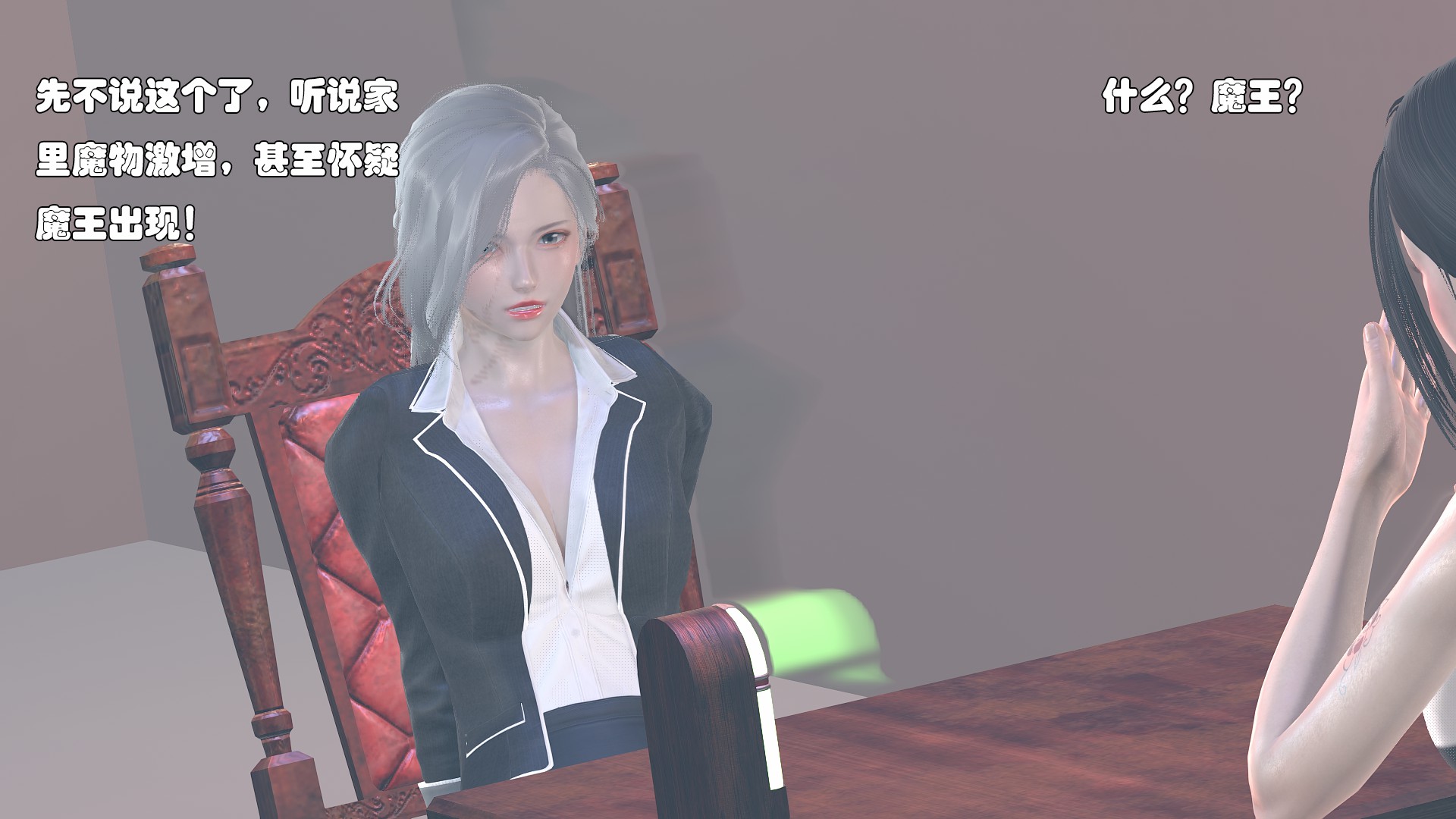 《【3D】少女の魔法石》漫画 第7話