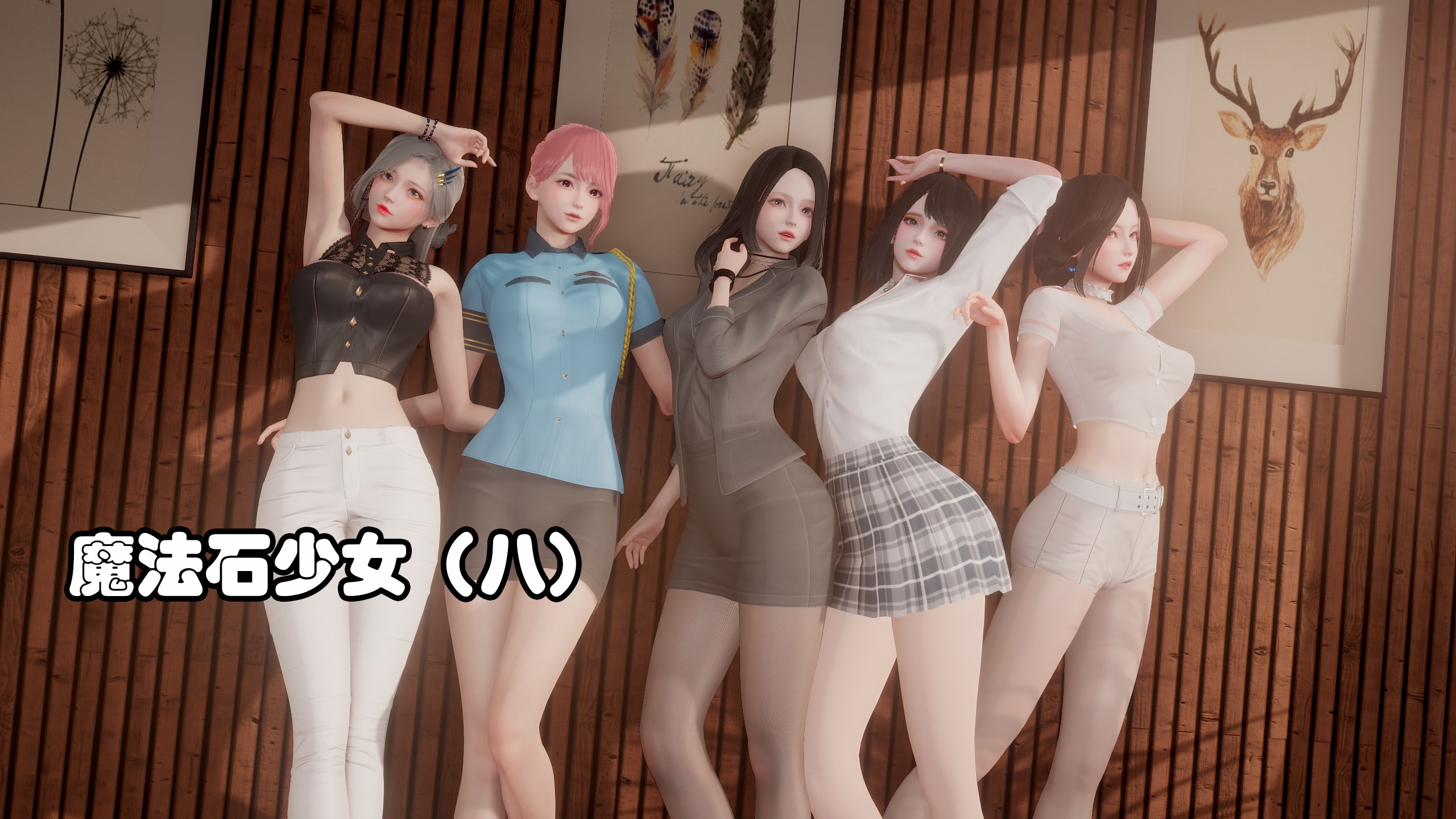 《【3D】少女の魔法石》漫画 第8話