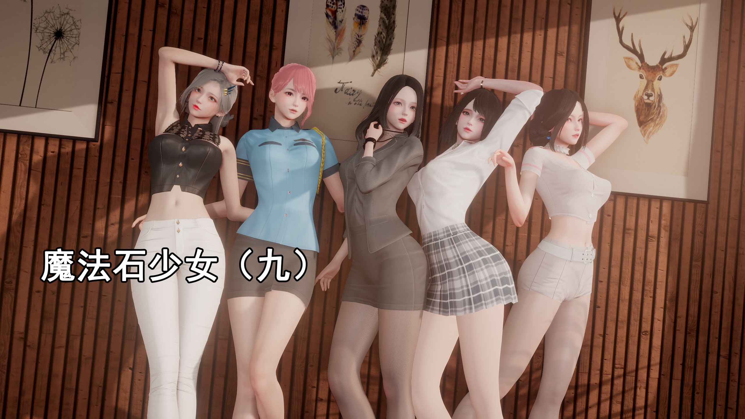 《【3D】少女の魔法石》漫画 第9話