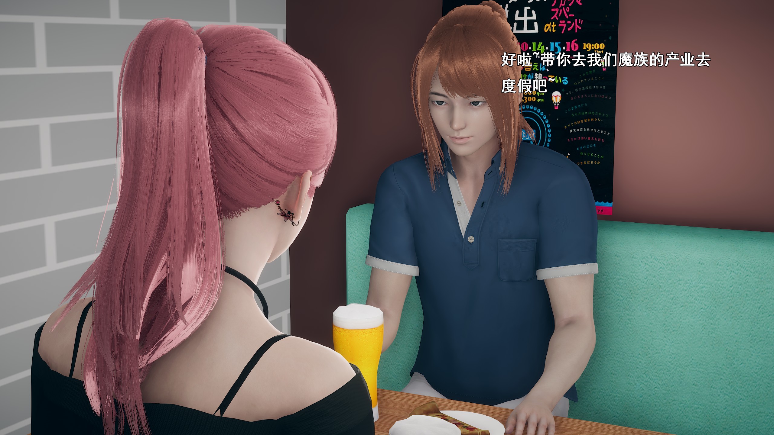 《【3D】少女の魔法石》漫画 第9話