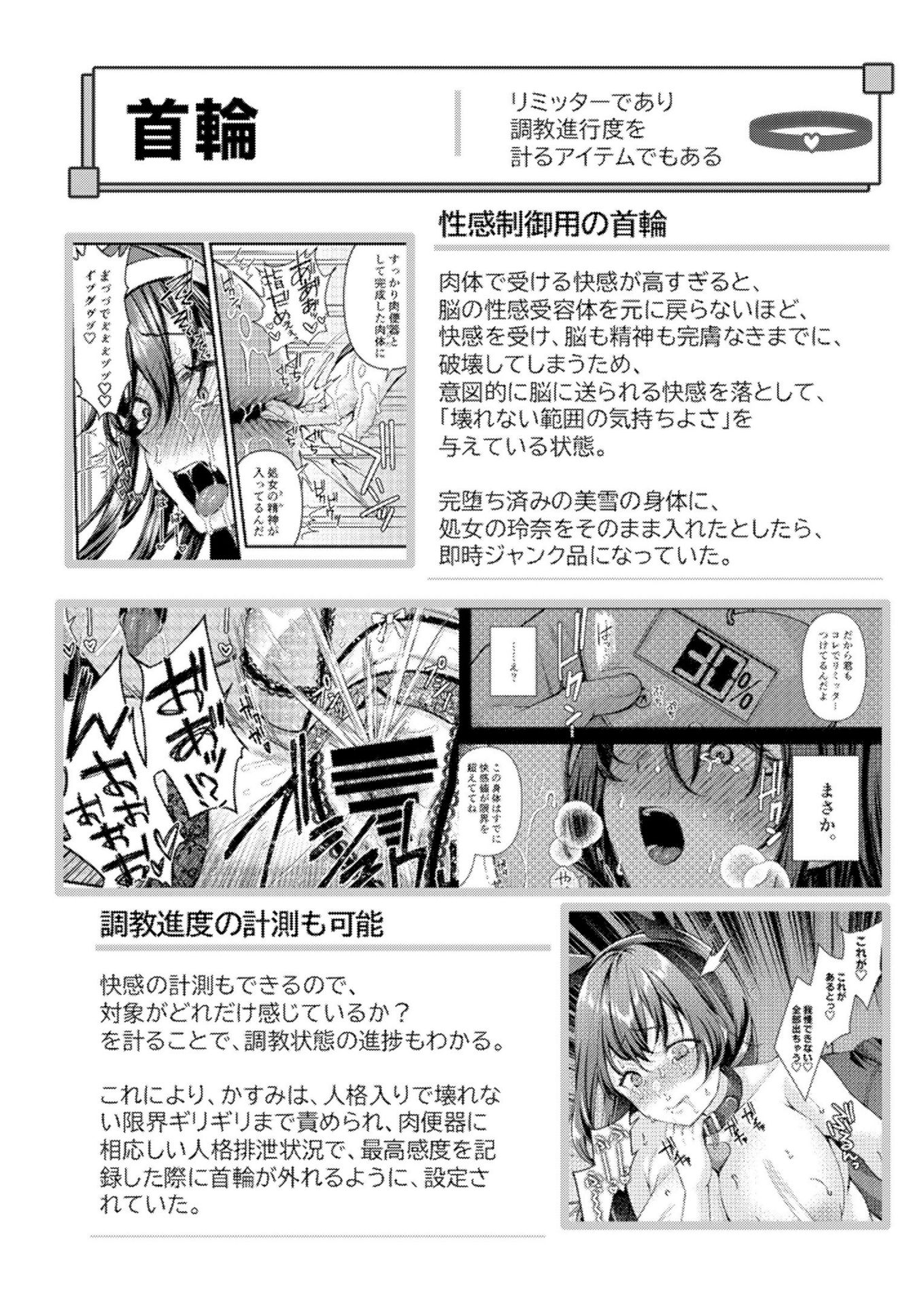 《人格排泄!!鬼アクメ総集編 [DL版][中国翻译]》漫画 生肉