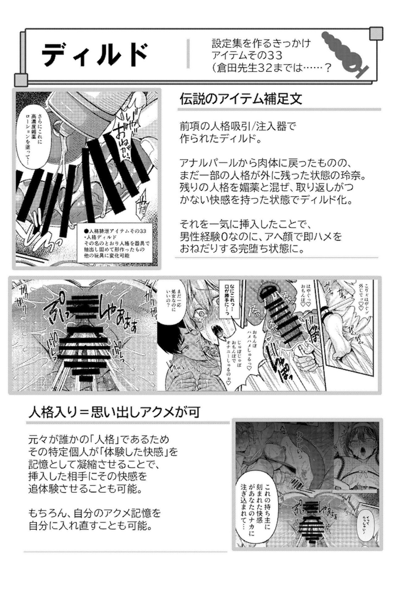 《人格排泄!!鬼アクメ総集編 [DL版][中国翻译]》漫画 生肉