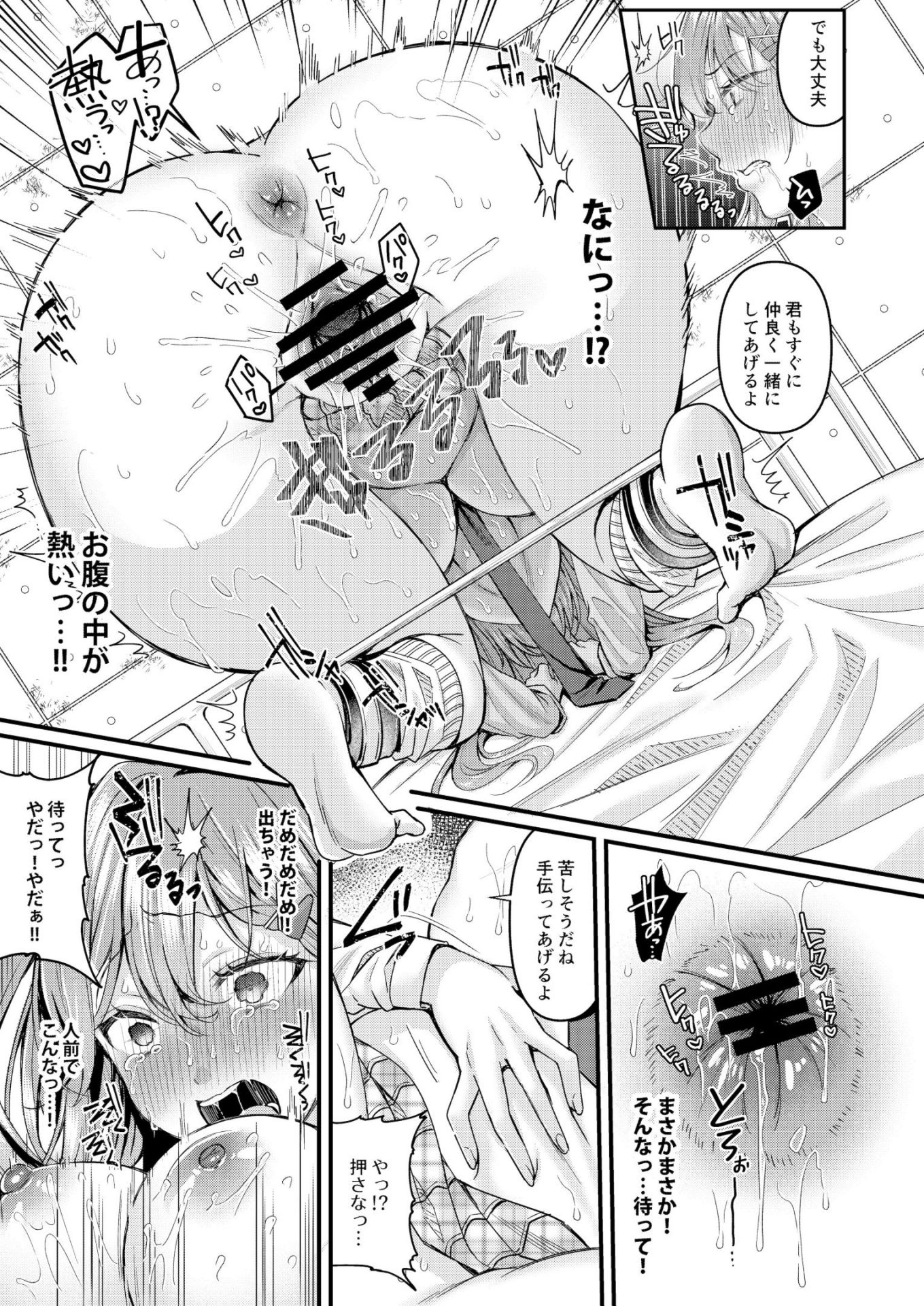 《人格排泄!!鬼アクメ総集編 [DL版][中国翻译]》漫画 生肉