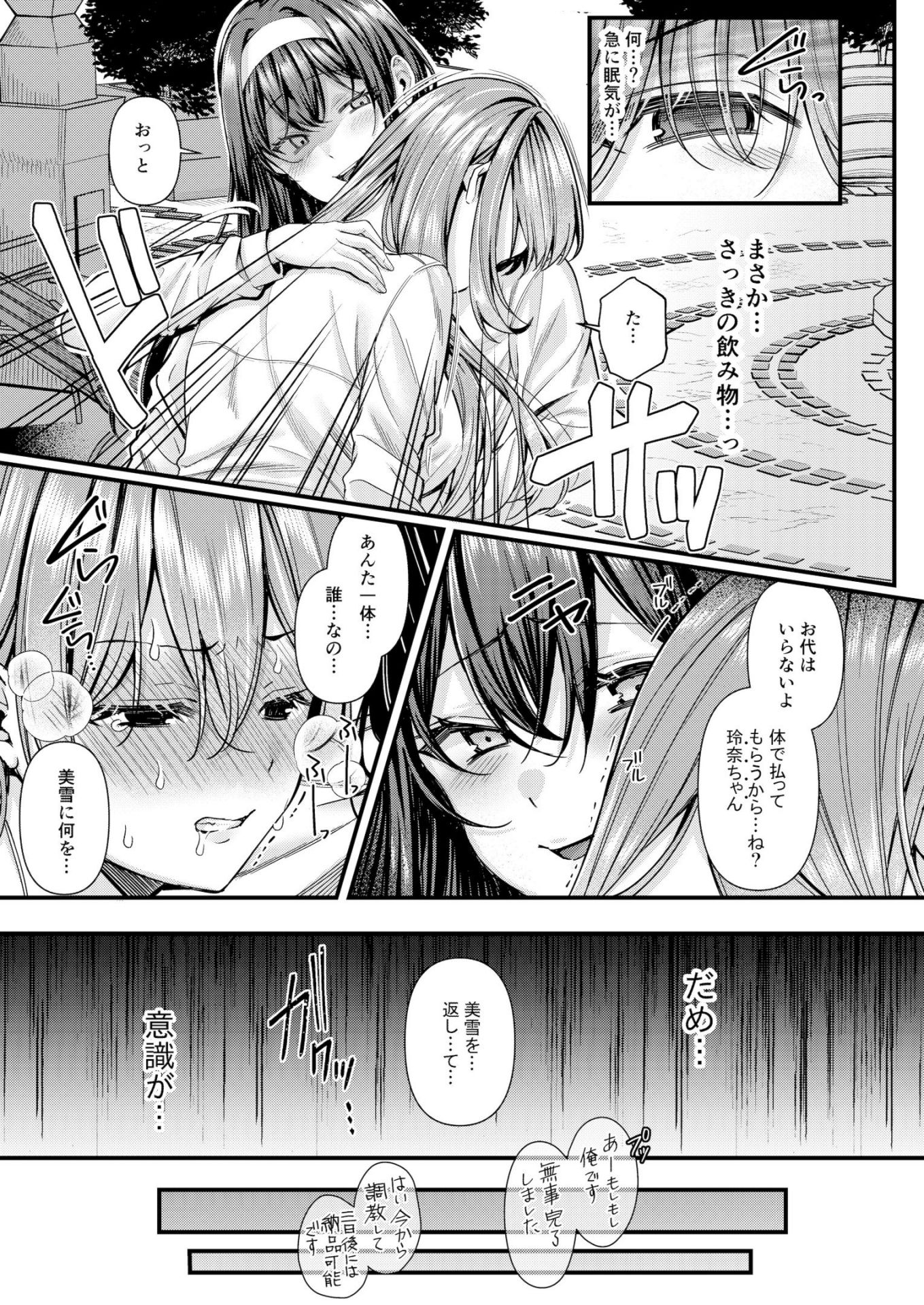 《人格排泄!!鬼アクメ総集編 [DL版][中国翻译]》漫画 生肉