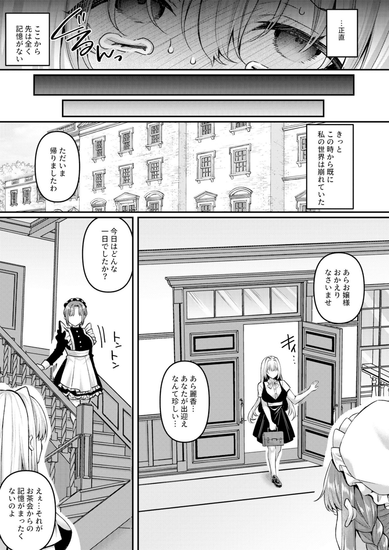 《人格排泄!!鬼アクメ総集編 [DL版][中国翻译]》漫画 生肉
