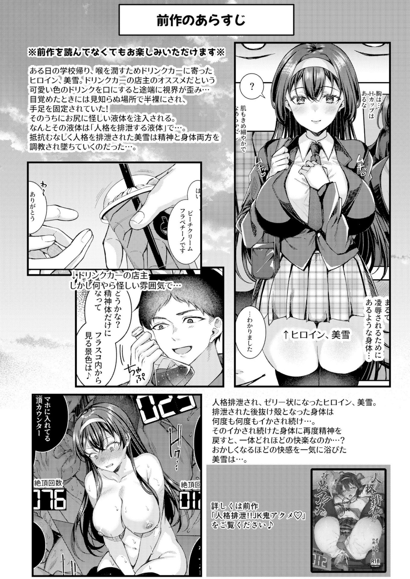 《人格排泄!!鬼アクメ総集編 [DL版][中国翻译]》漫画 生肉