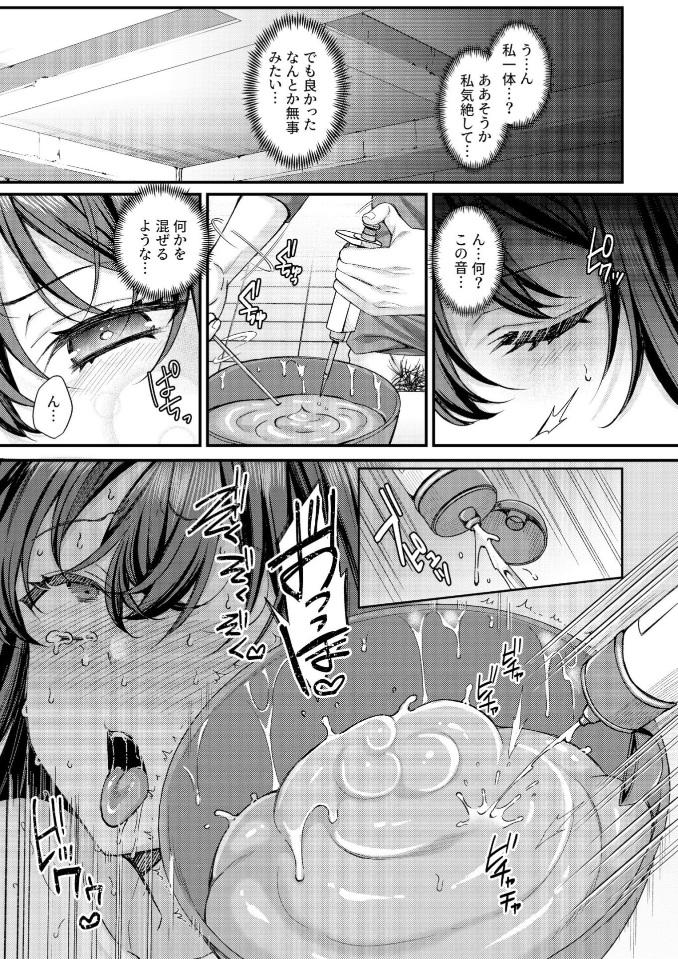 《人格排泄!!鬼アクメ総集編 [DL版][中国翻译]》漫画 生肉